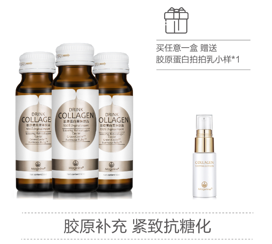 Mageline Collagen Beauty Drink