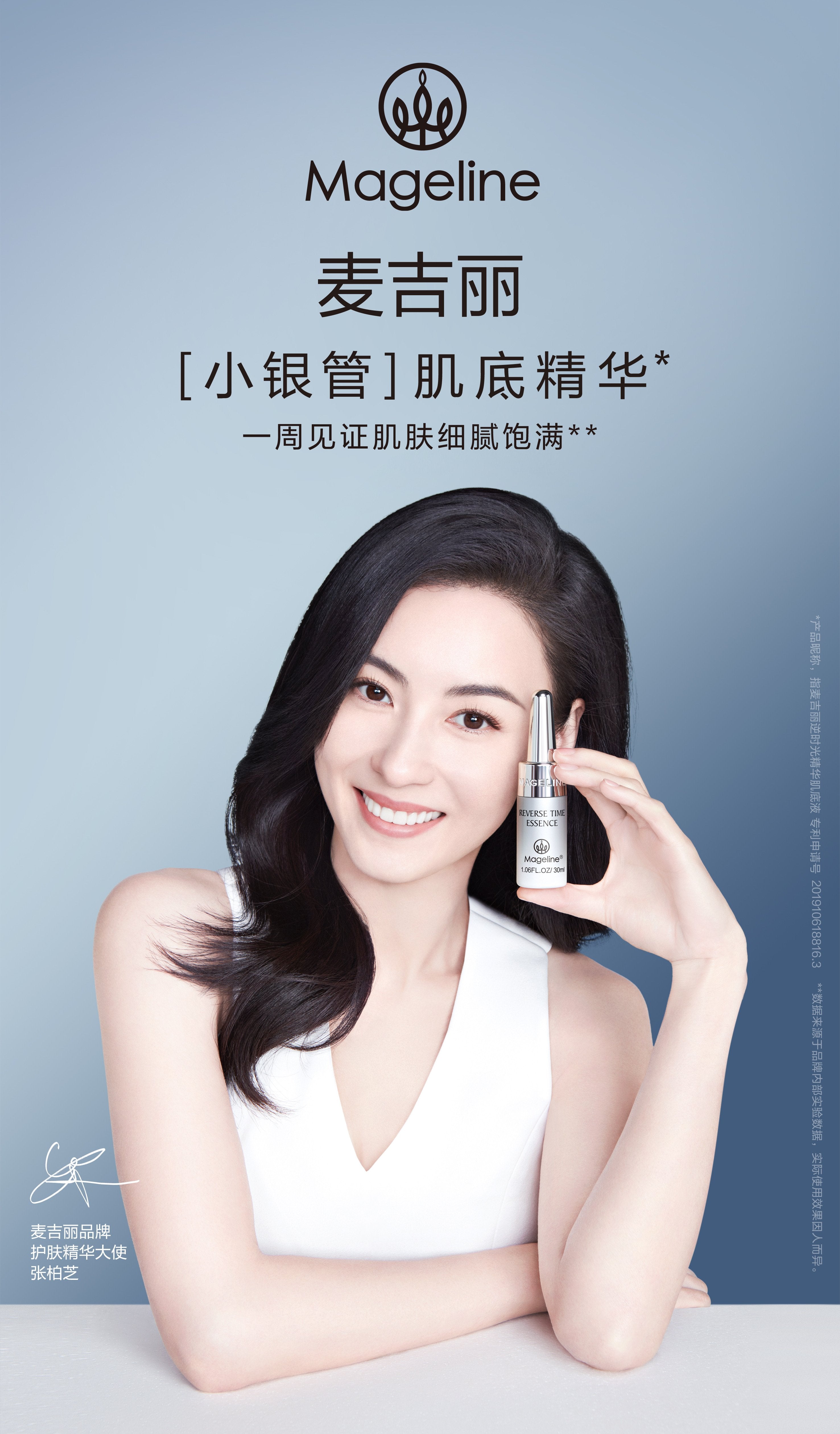 Mageline Reverse Time Essence