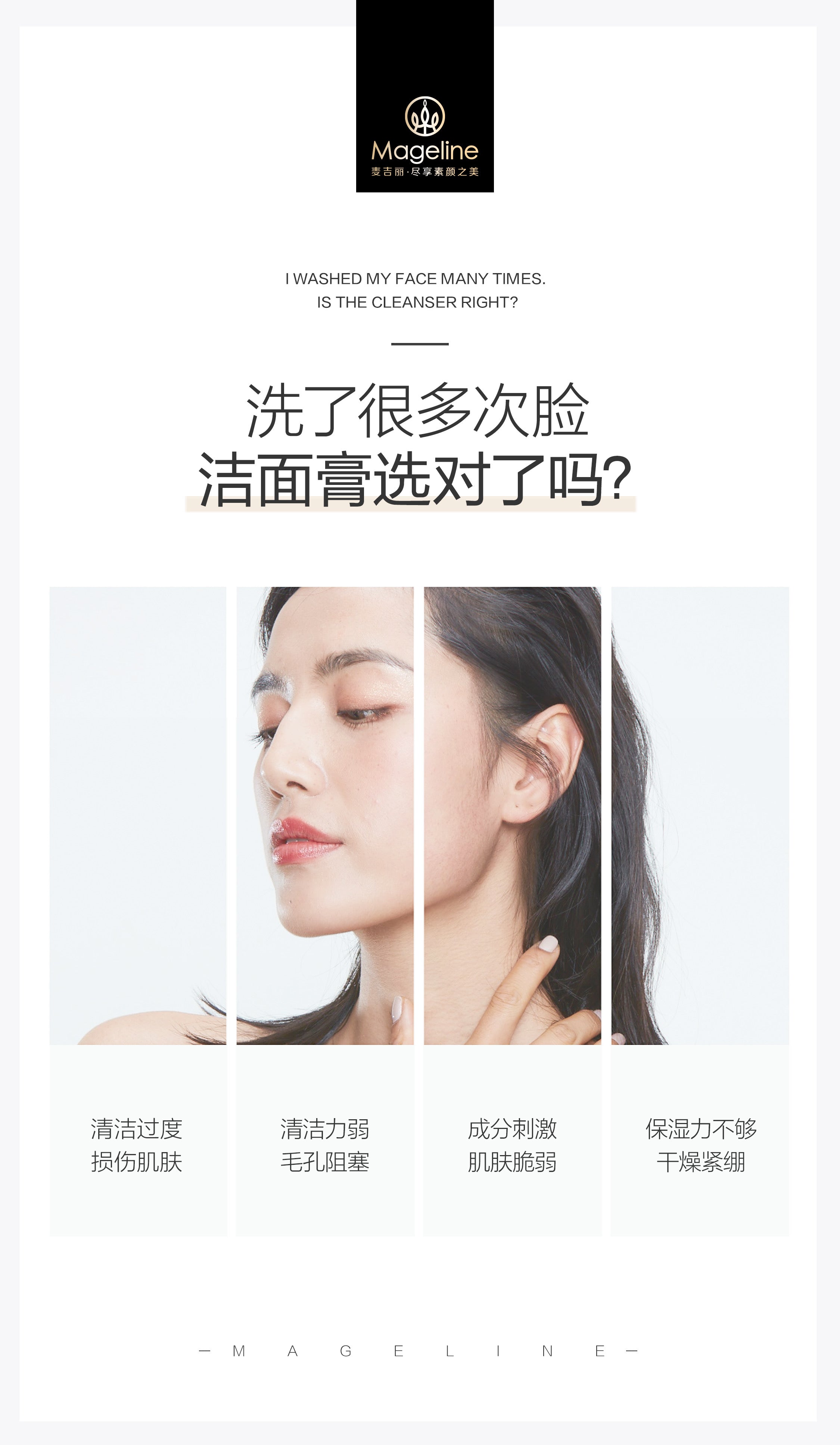 Mageline Ultimate Clear Facial PH5.5 Cleanser