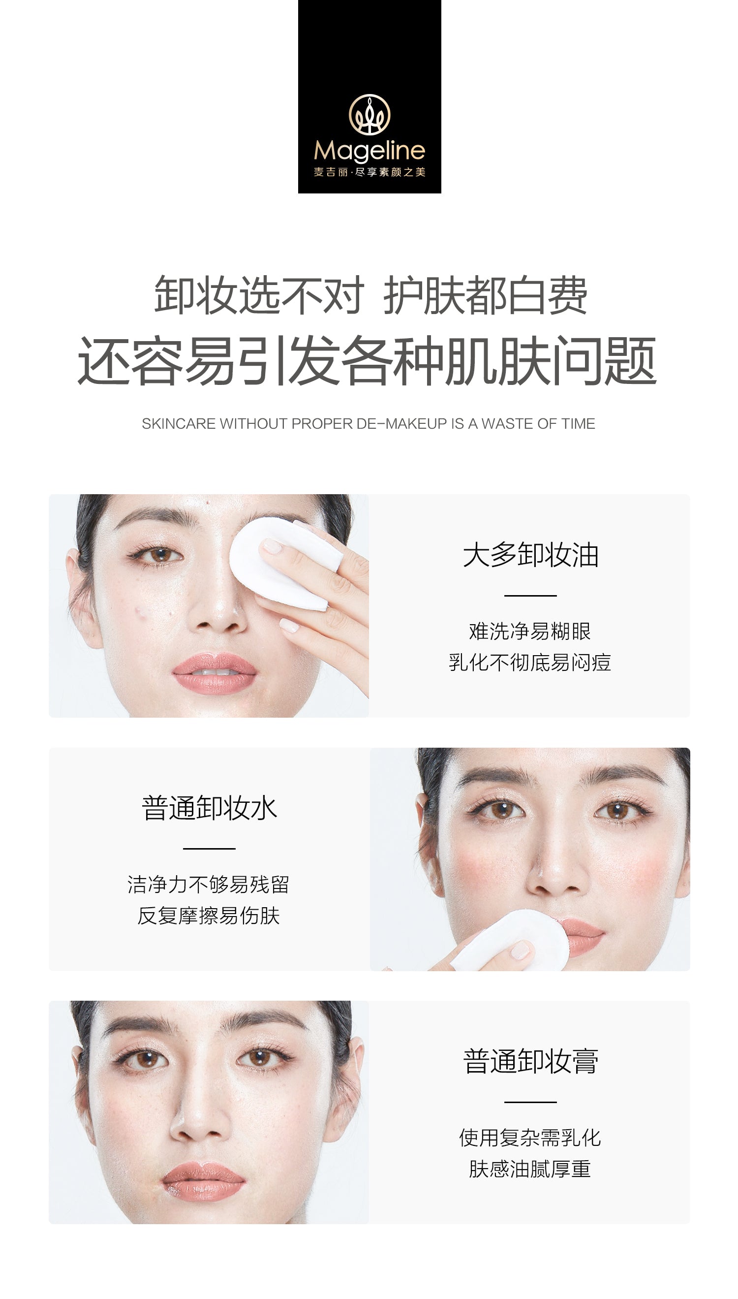 Mageline Blooming Vitality Makeup Remover