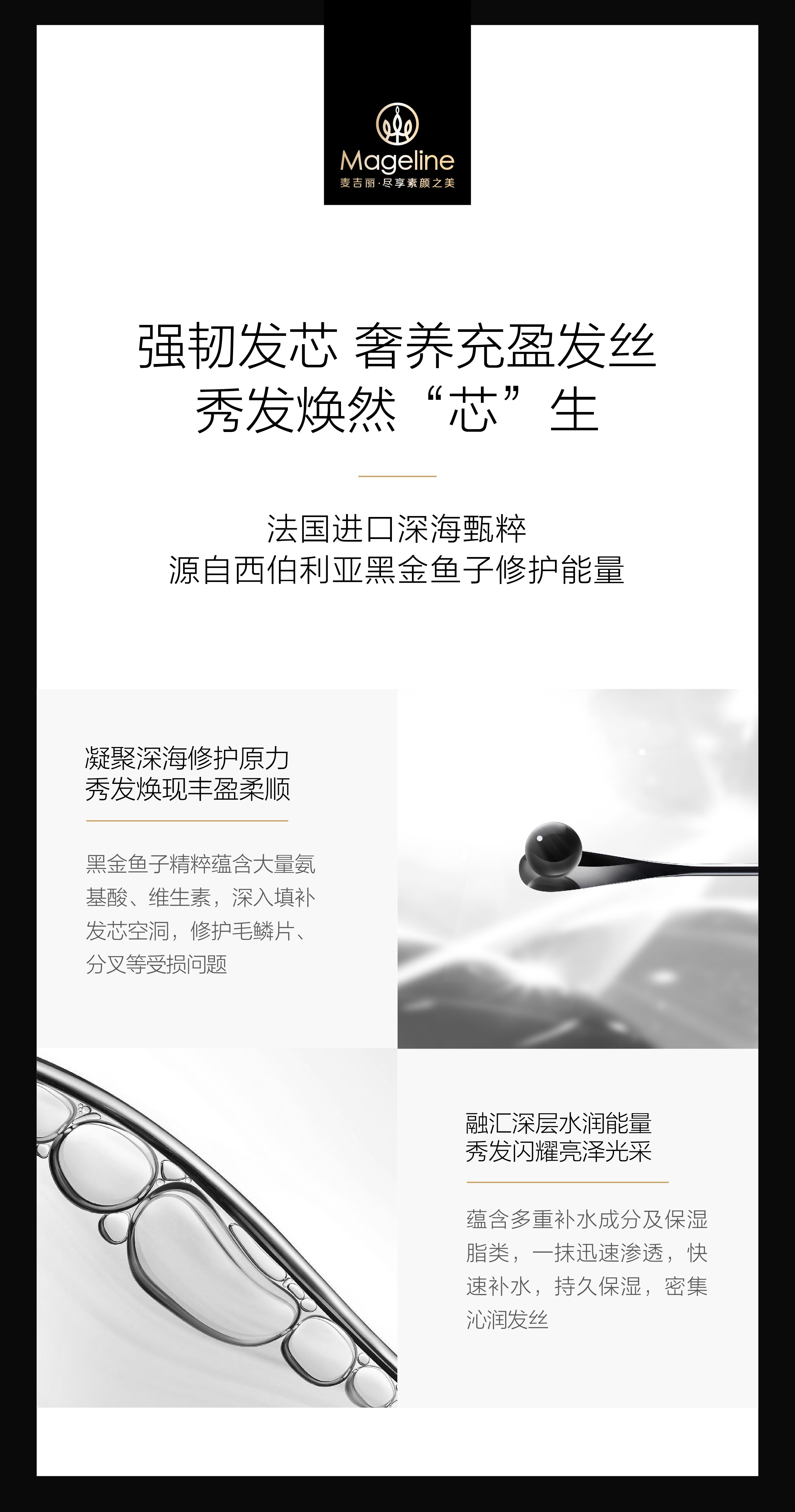 Mageline Black Golden Caviar Strengthening & Revitalising Hair Conditioner