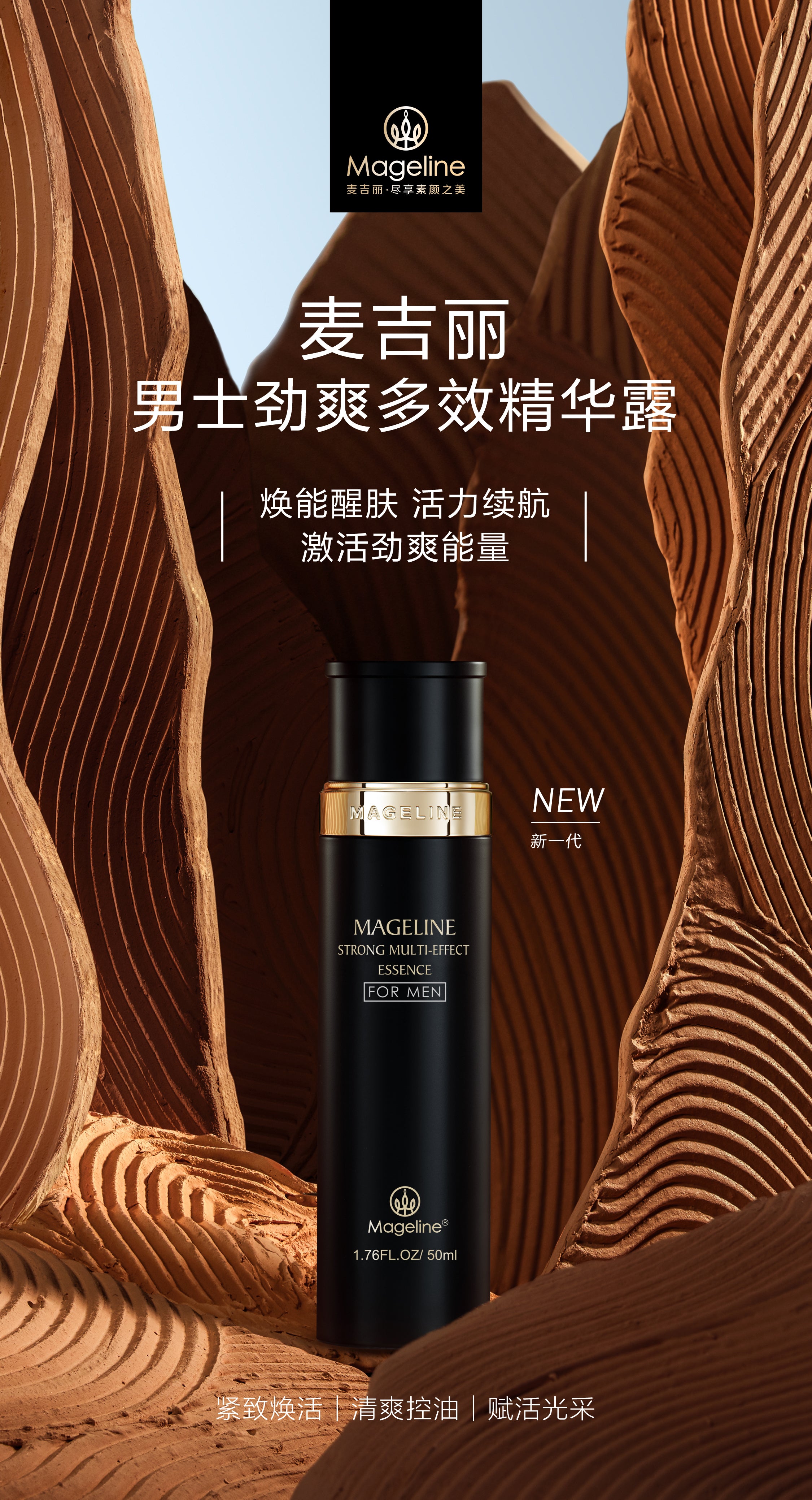 Mageline Multi-Effect Skincare Kit for Men