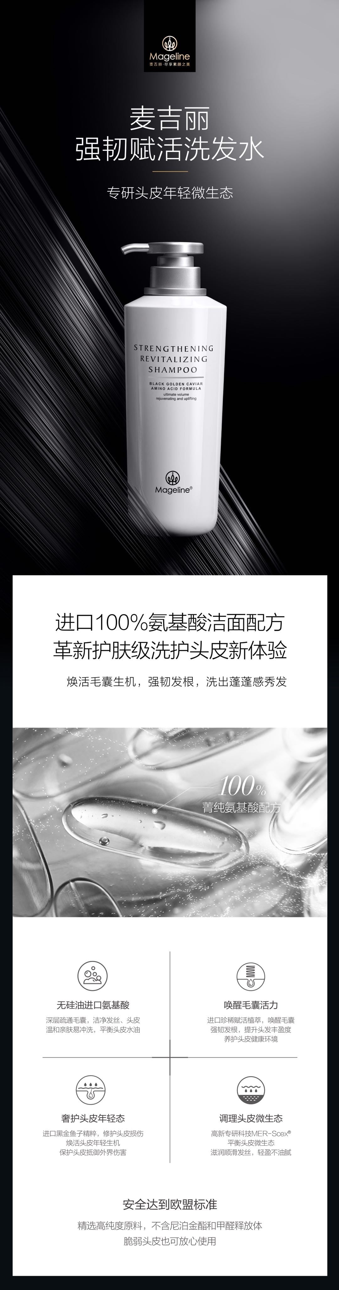 Mageline Black Golden Caviar Strengthening & Revitalising Shampoo (Anti-Hair Loss)