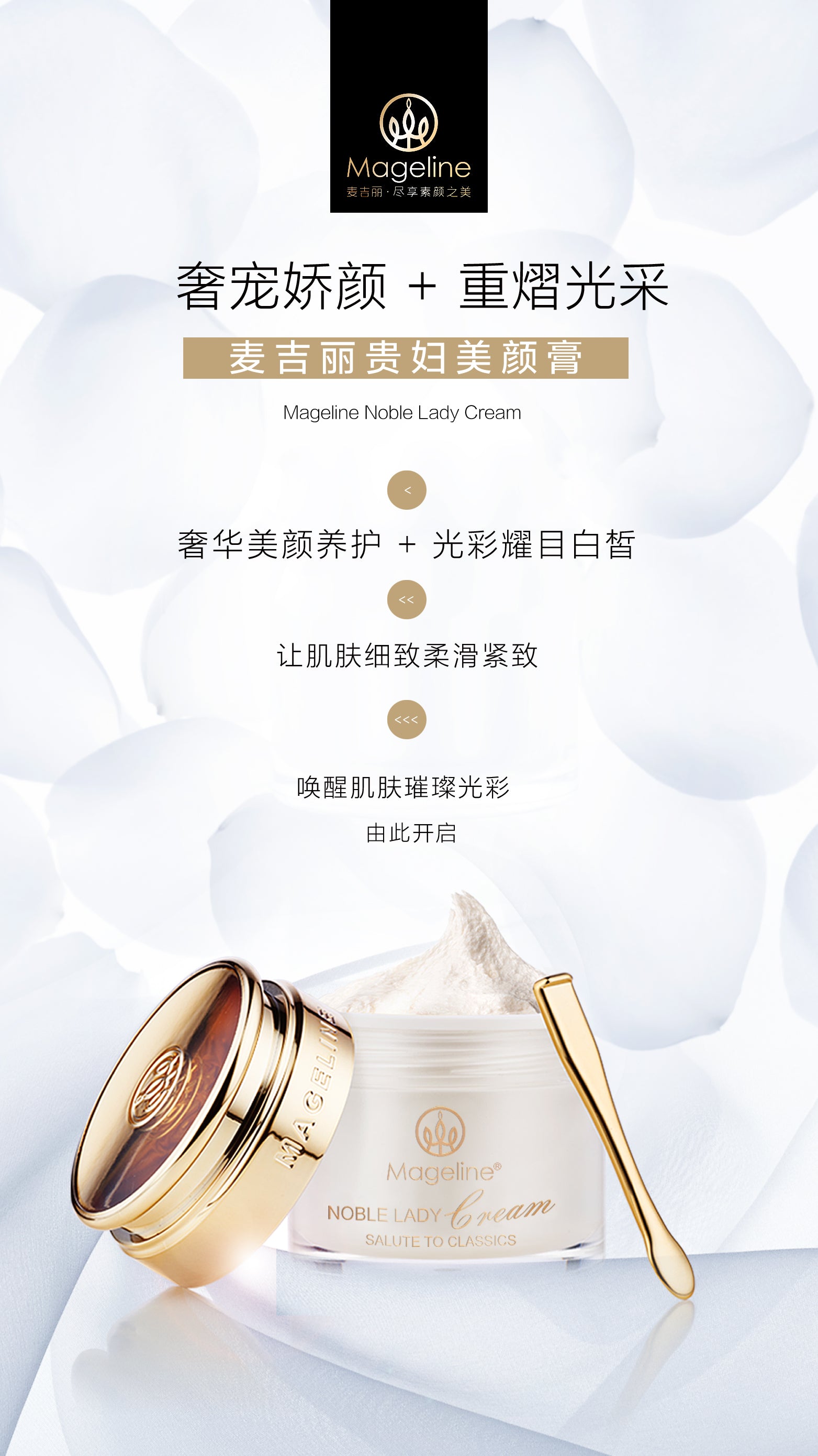 Mageline Noble Lady Cream