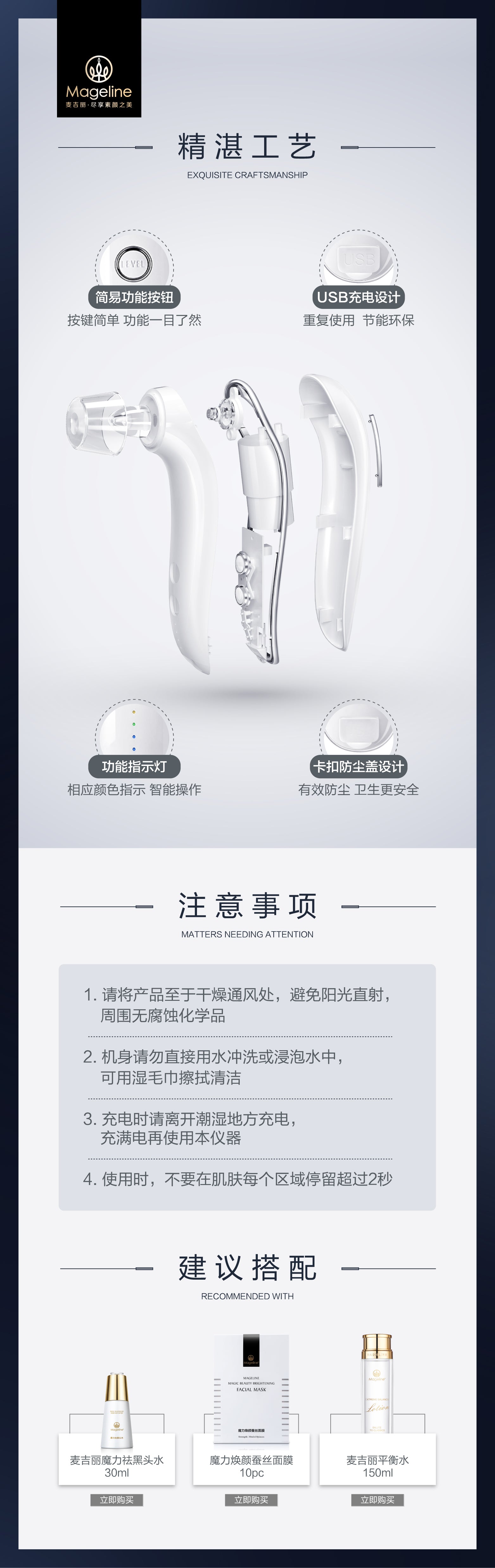 Mageline Blackhead Vacuum Remover