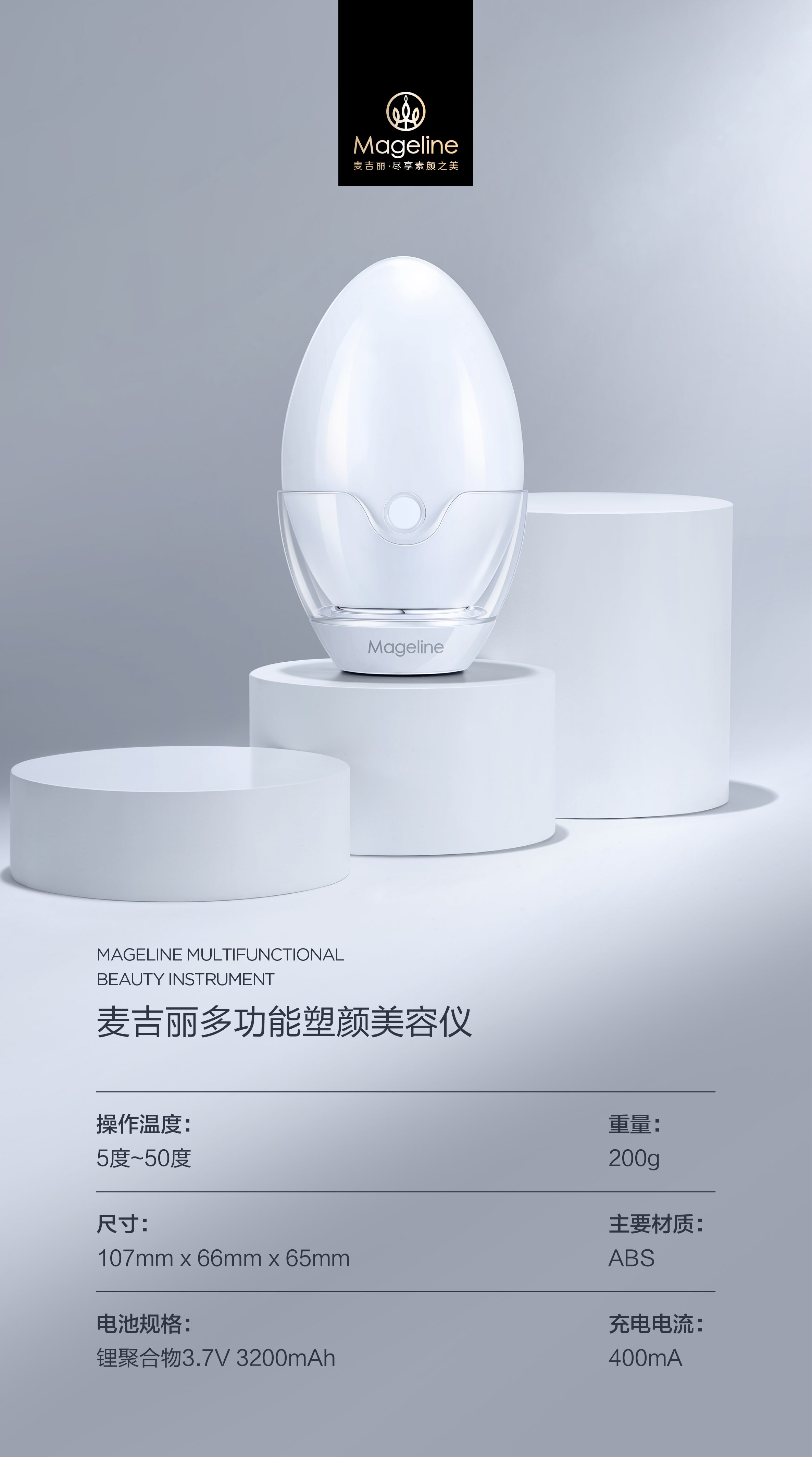 Mageline Multi-Functional Beauty Egg