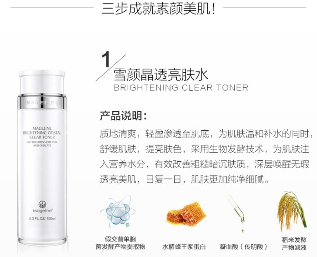 Mageline Brightening Luminous Crystal Clear Skincare Set