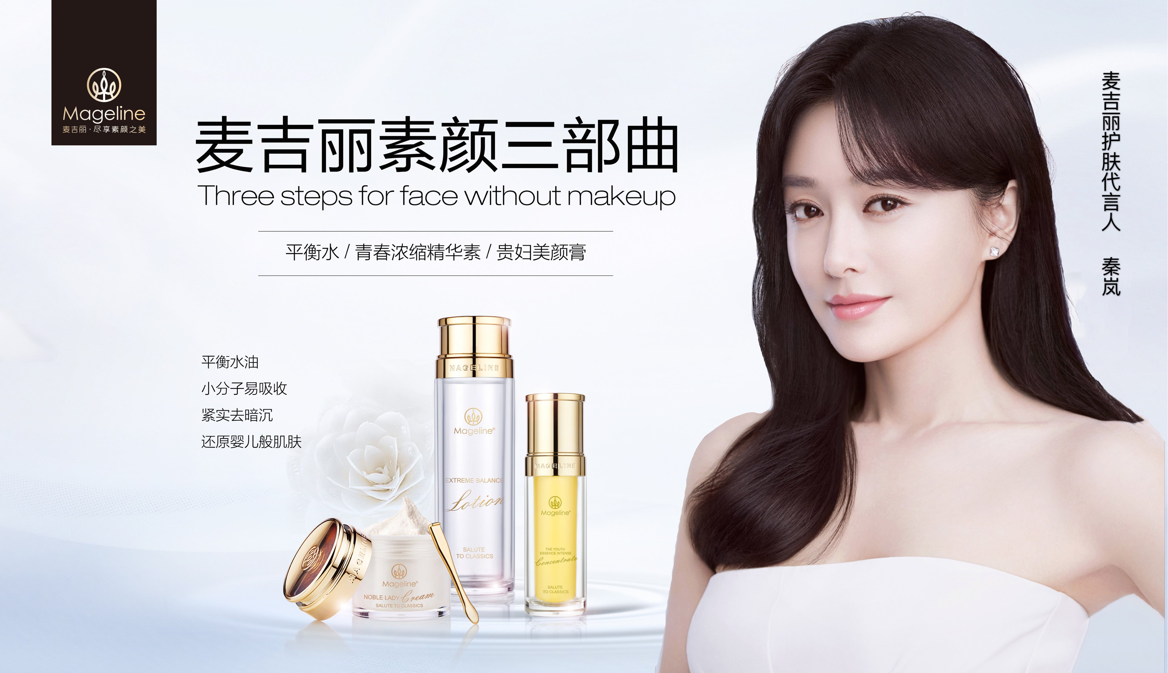 Mageline 3-Step Skincare Set (for Dry and Normal Skin)