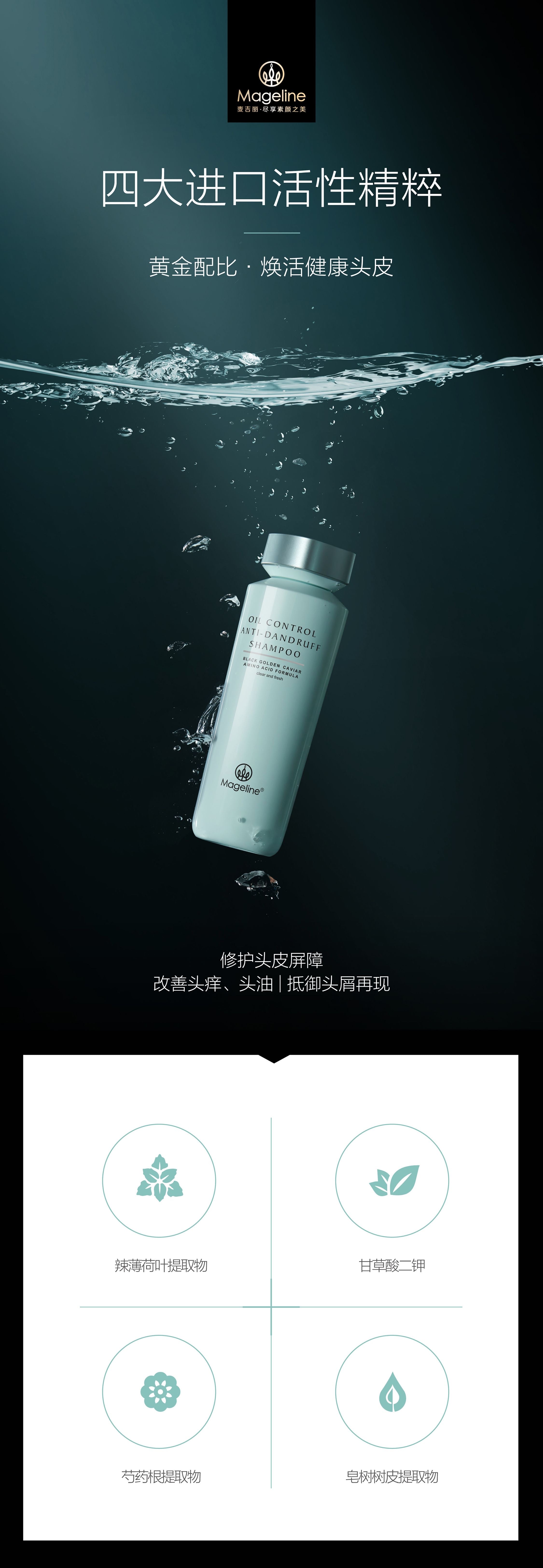 Mageline Black Golden Caviar Oil Control & Anti-Dandruff Shampoo