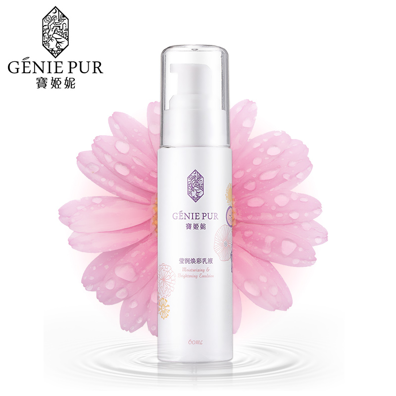 Facial Emulsion GENIE PUR Face Care Nourishing Moisturizing Improving Face Tone & Sallow 60ml Cosmetic Makeup For All Skin Types