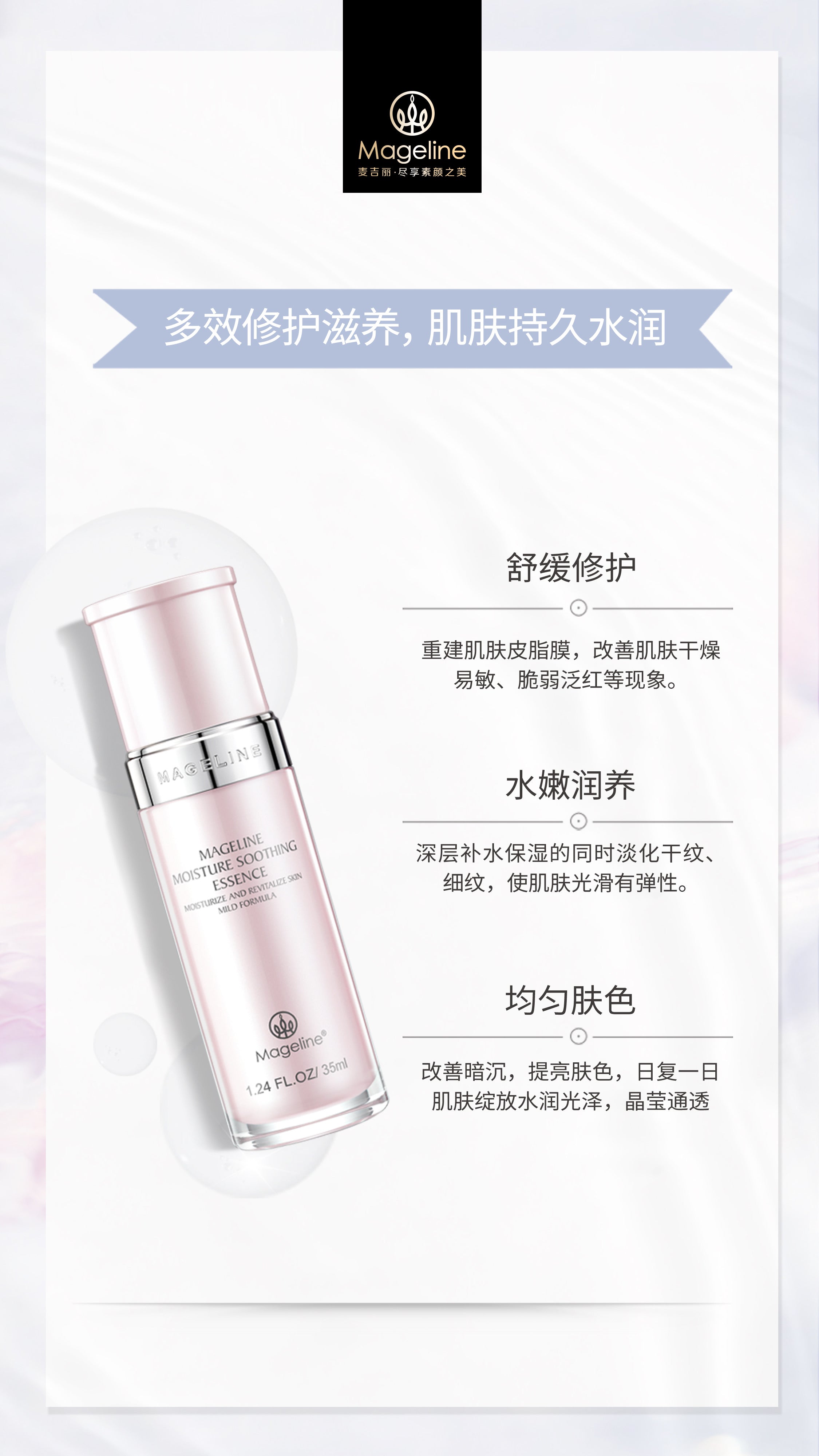 Mageline Moisture Soothing Skincare Set