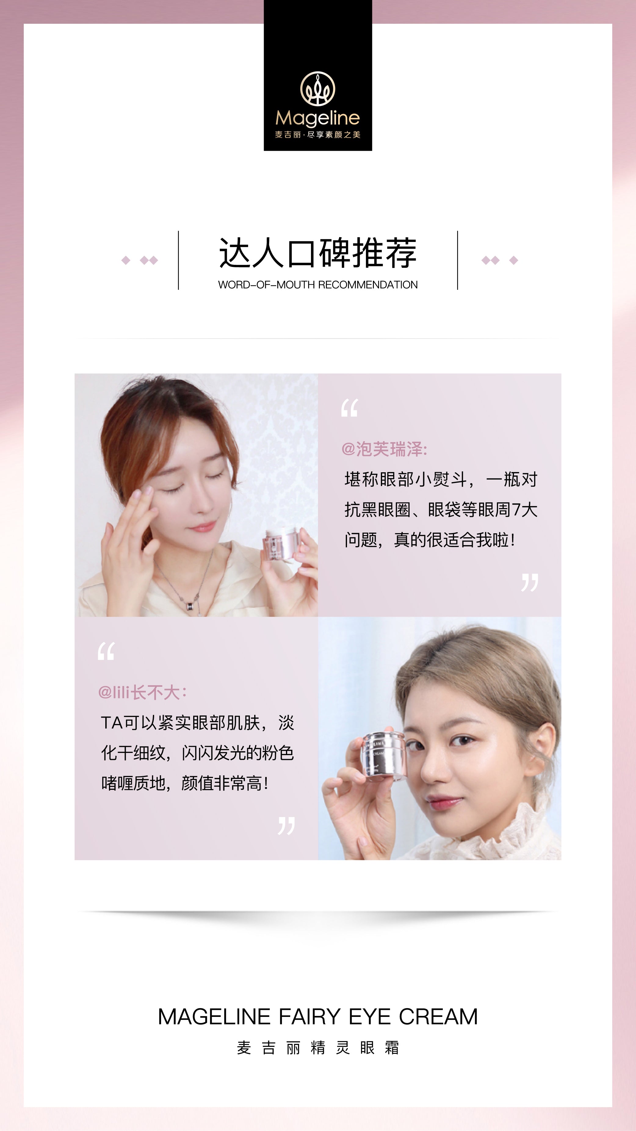 Mageline Fairy Eye Cream