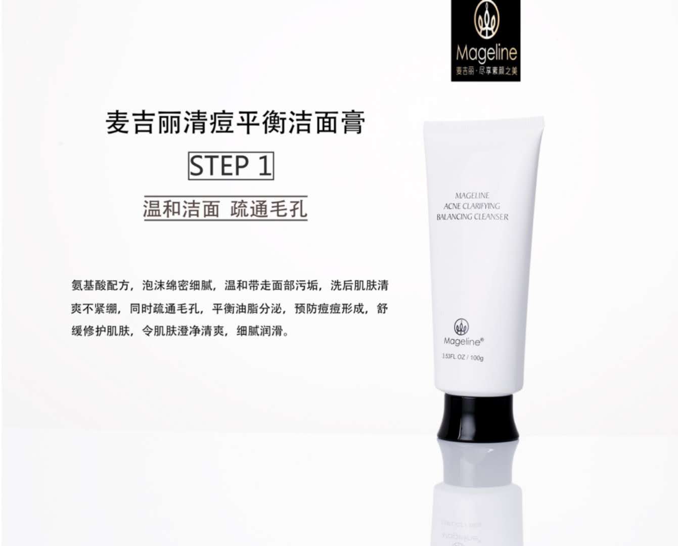 Mageline Acne Clarifying Balancing Set