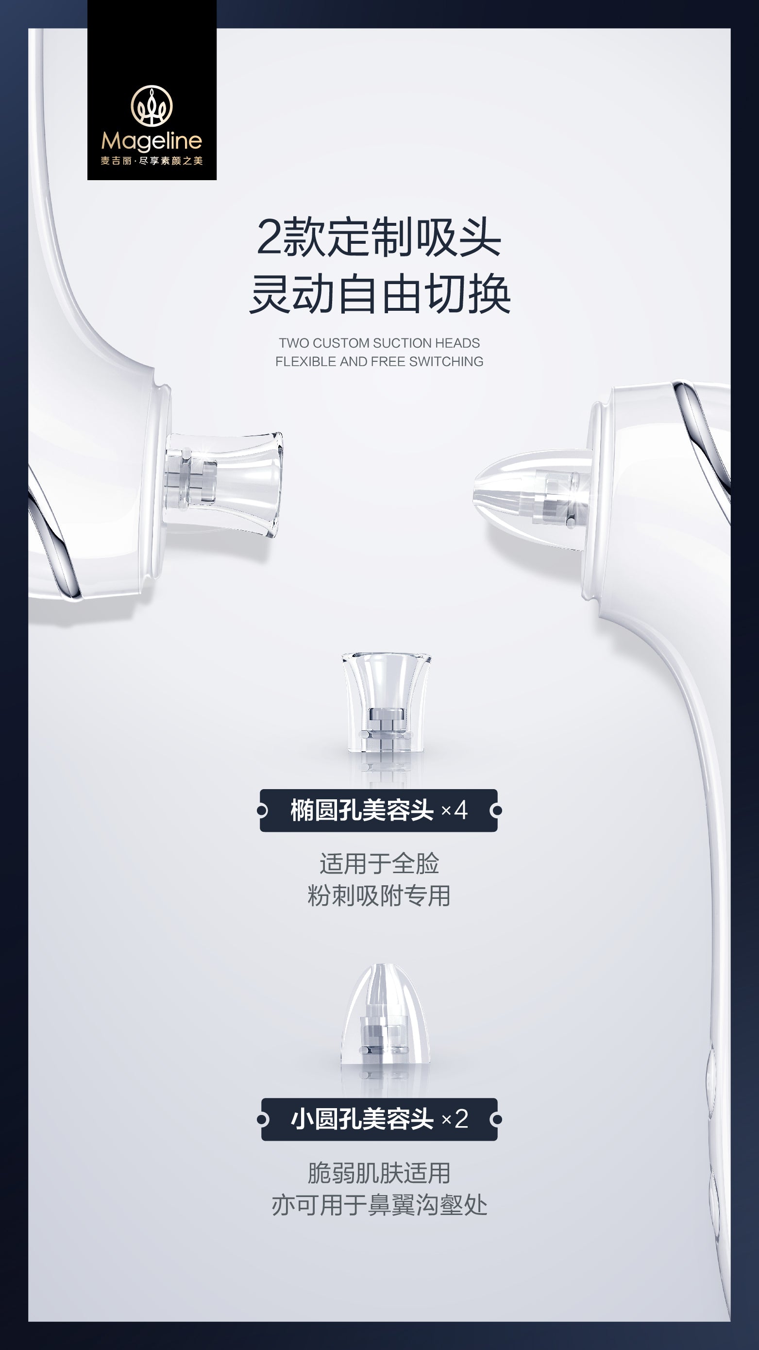 Mageline Blackhead Vacuum Remover