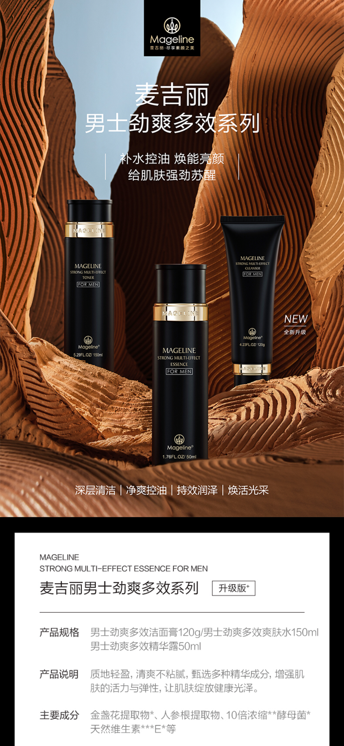 Mageline Multi-Effect Skincare Kit for Men