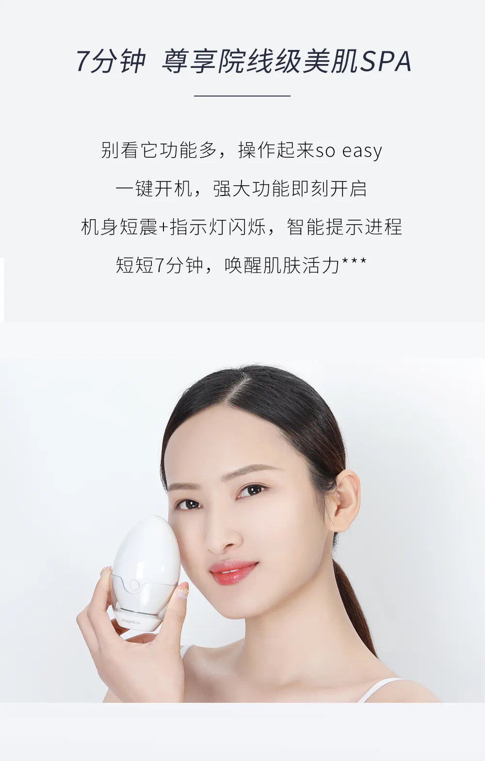 Mageline Multi-Functional Beauty Egg