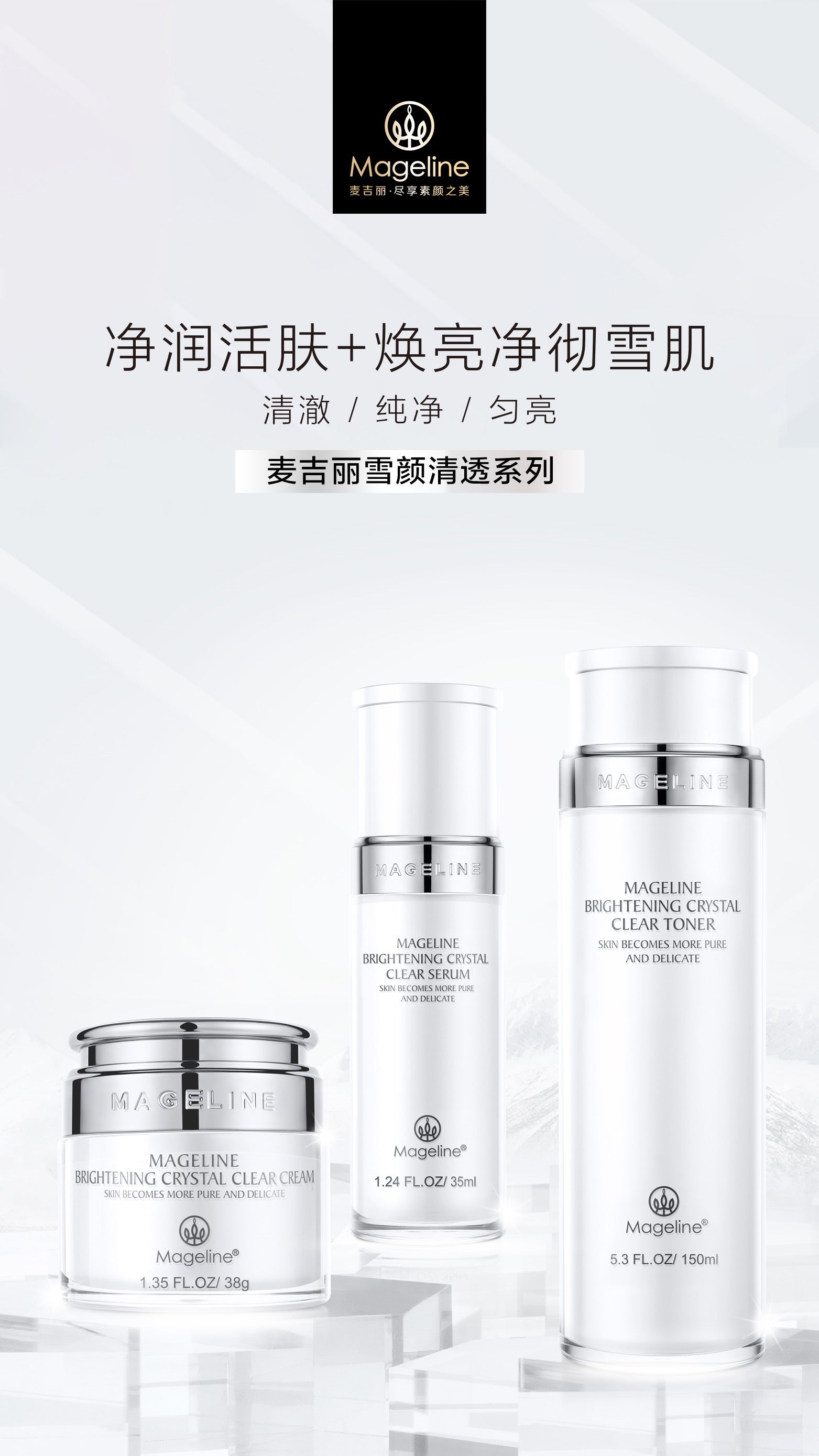Mageline Brightening Luminous Crystal Clear Skincare Set