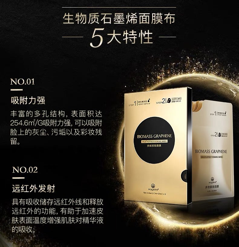 Mageline Biomass Graphene Multi-Effect Firming Mask