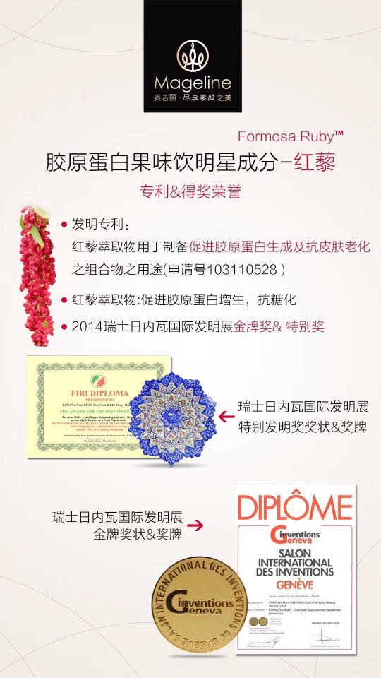 Mageline Collagen Beauty Drink