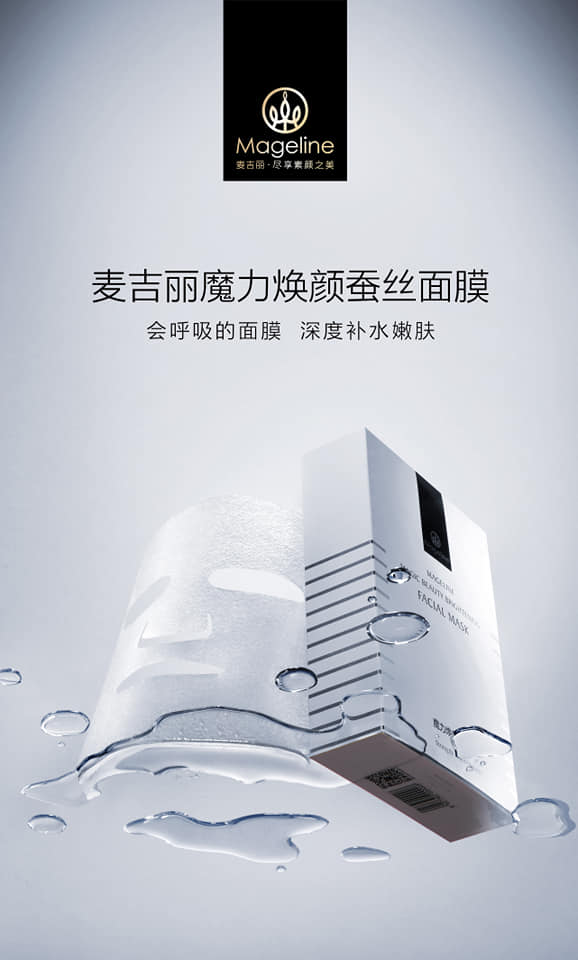 Mageline Magic Beauty Brightening Mask