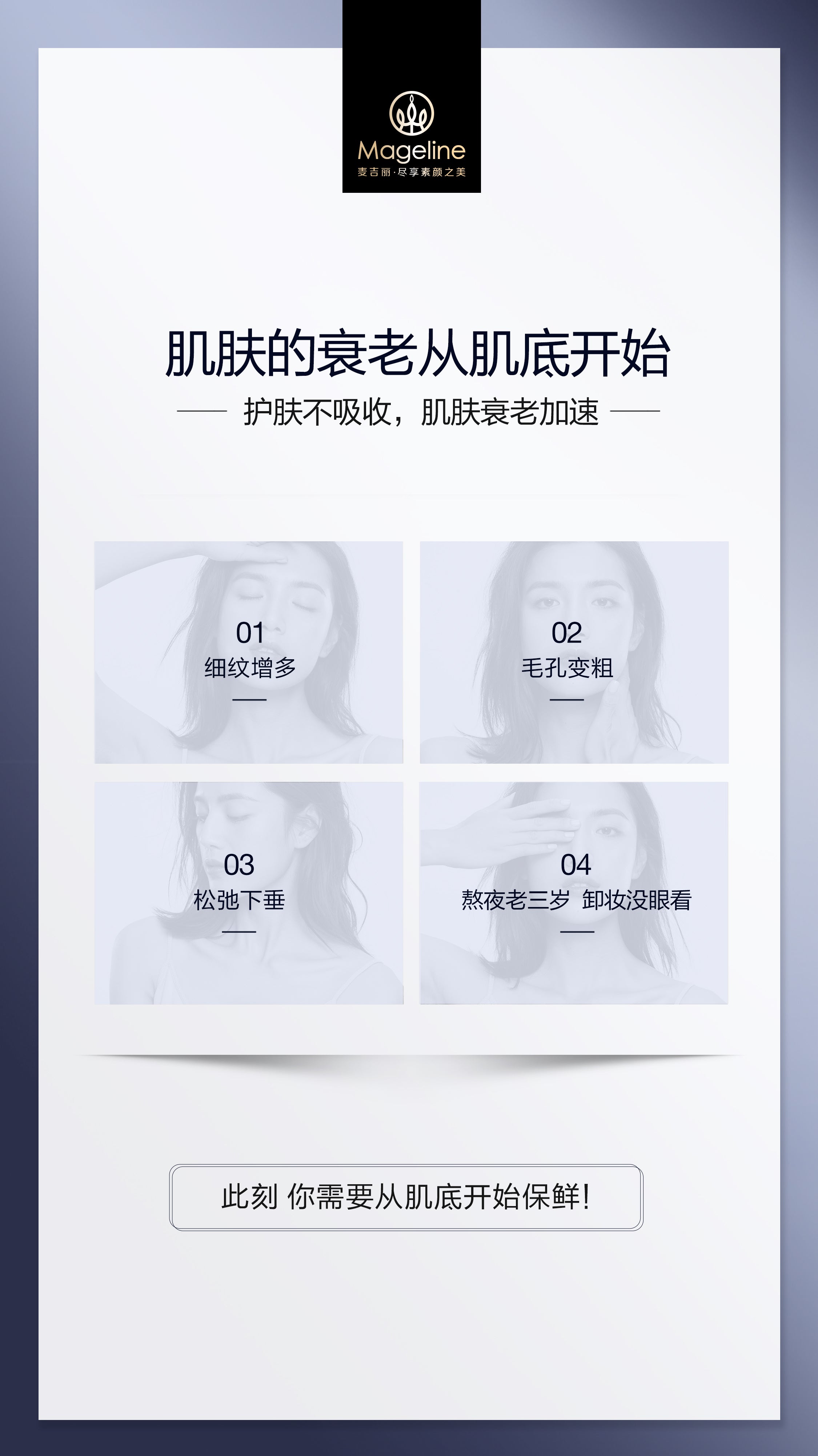 Mageline Reverse Time Essence