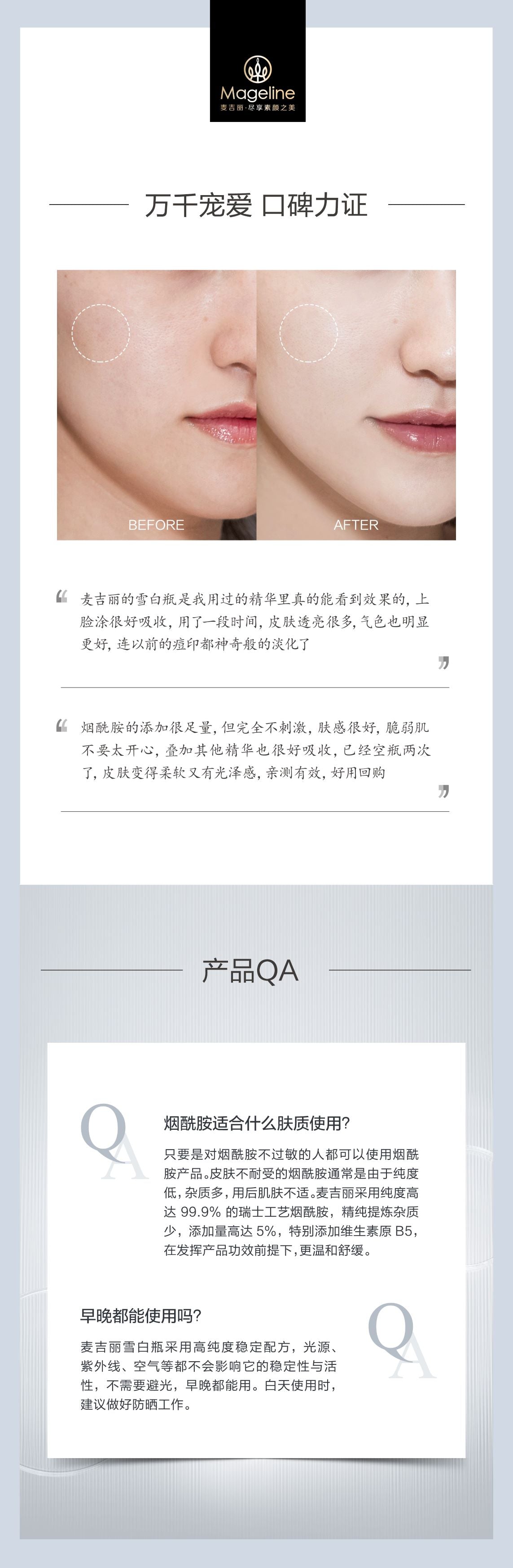 Mageline Brightening Instant Glow Serum