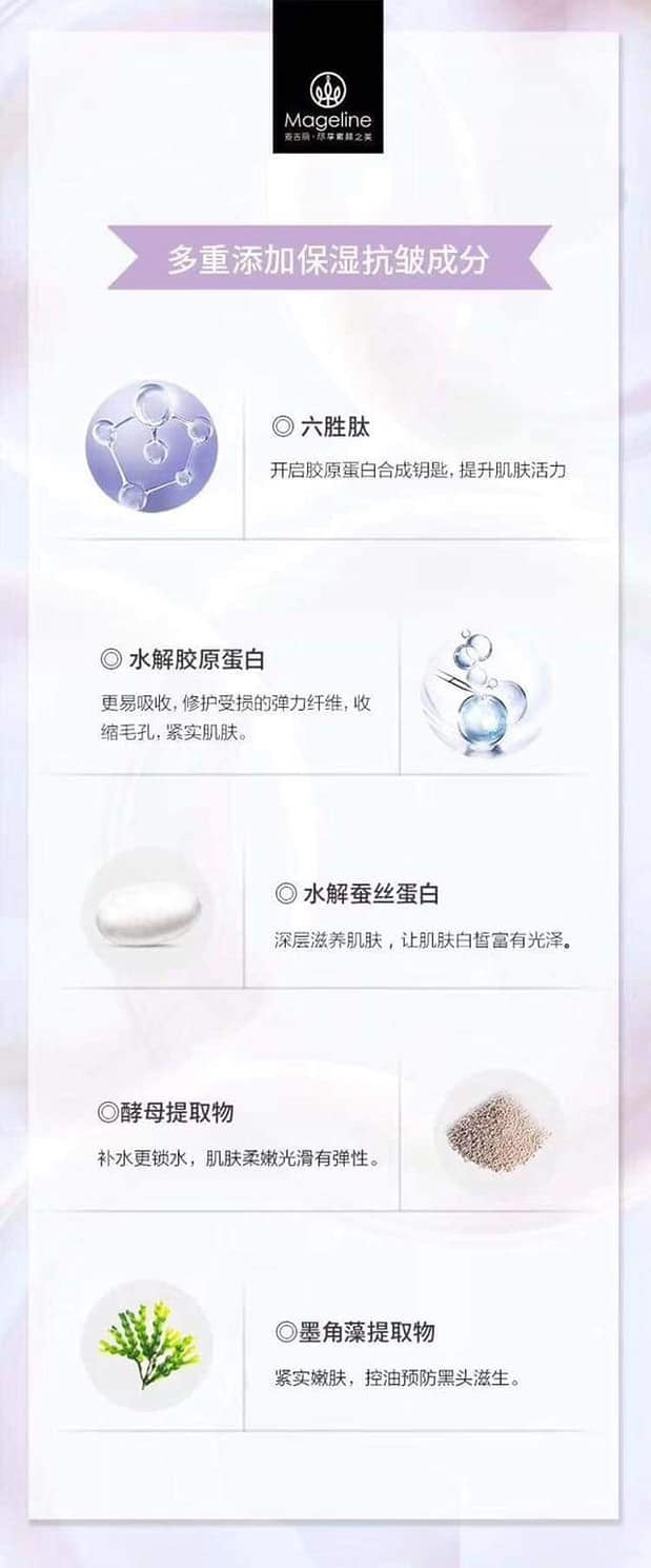 Mageline Collagen Tapping Lotion