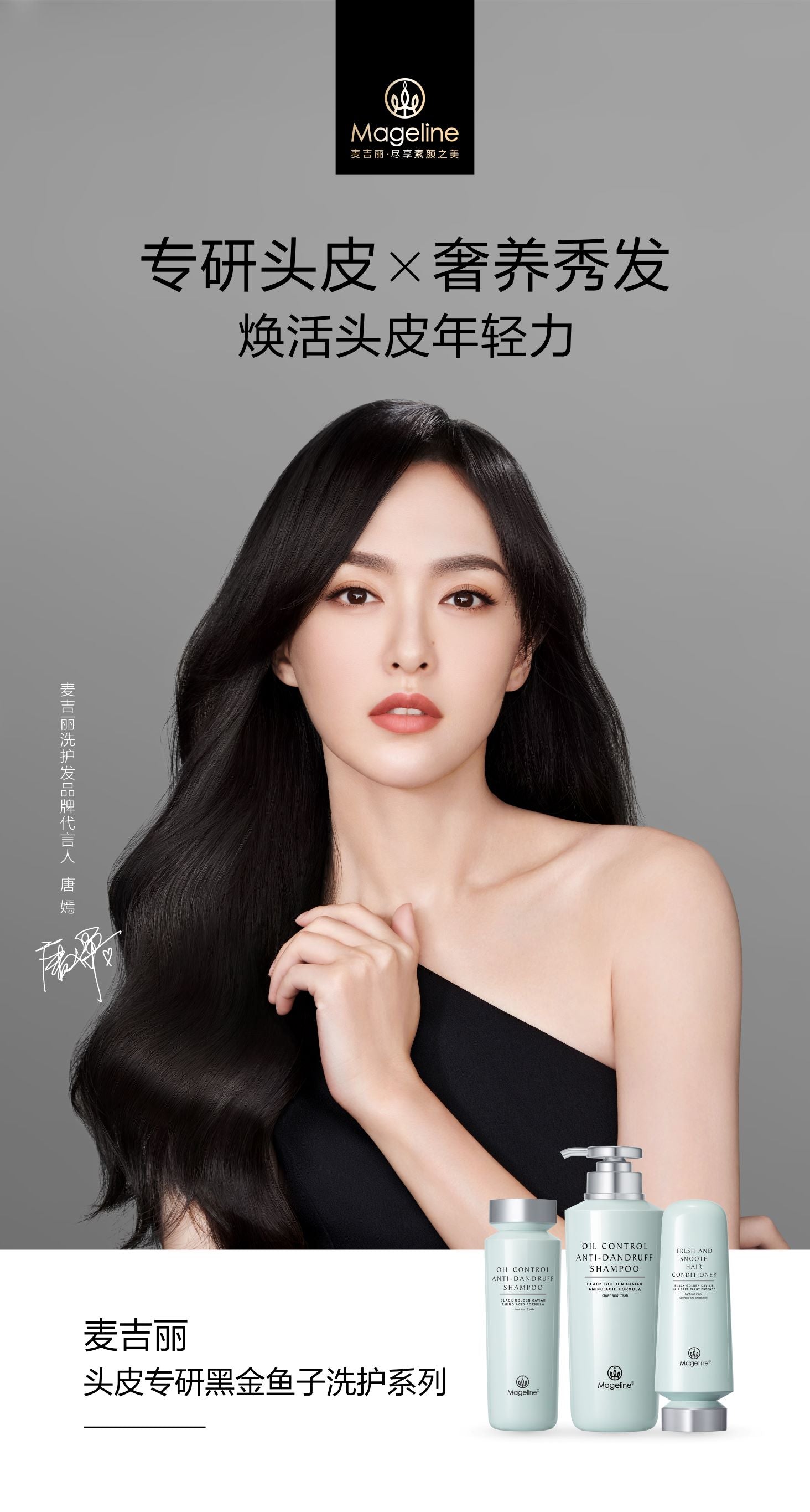 Mageline Black Golden Caviar Oil Control & Anti-Dandruff Shampoo