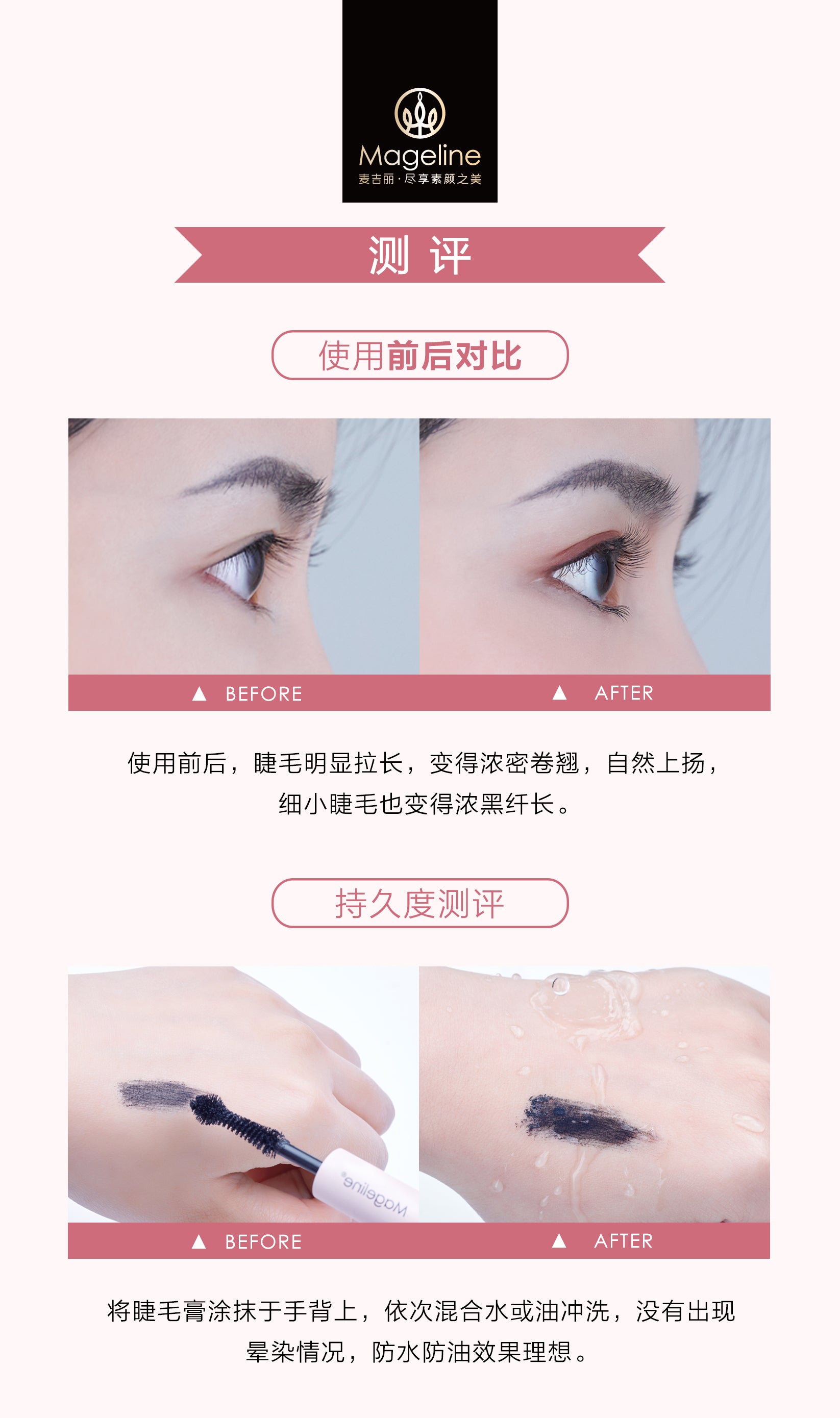 Mageline Sparkline Eye Dual Ended Mascara