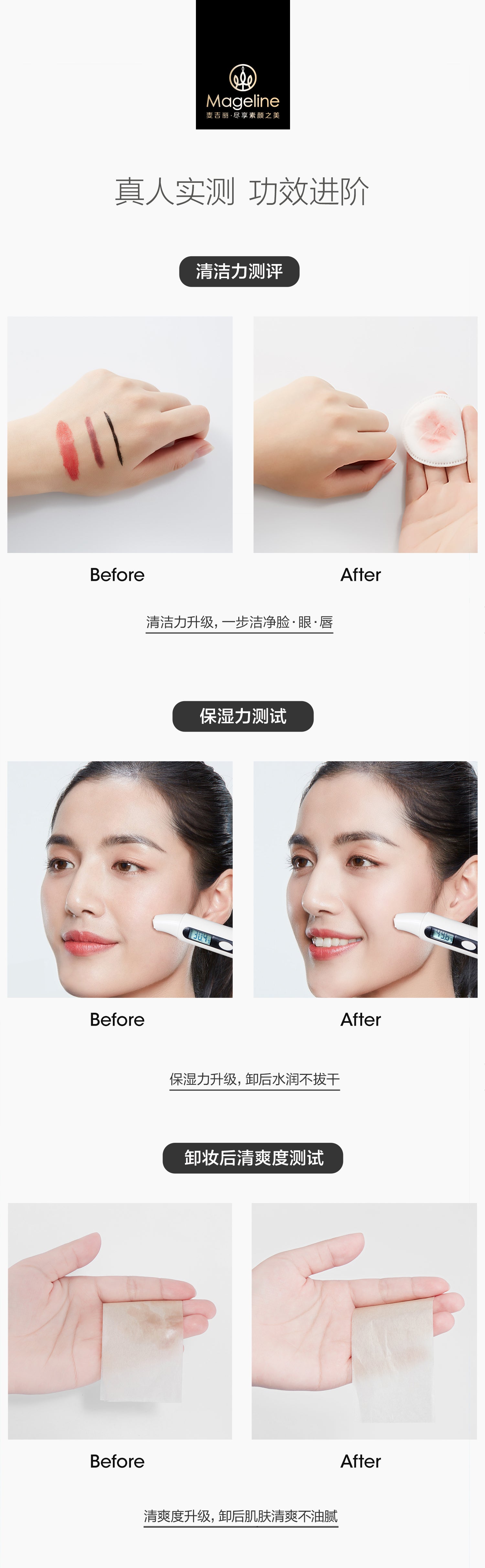 Mageline Blooming Vitality Makeup Remover