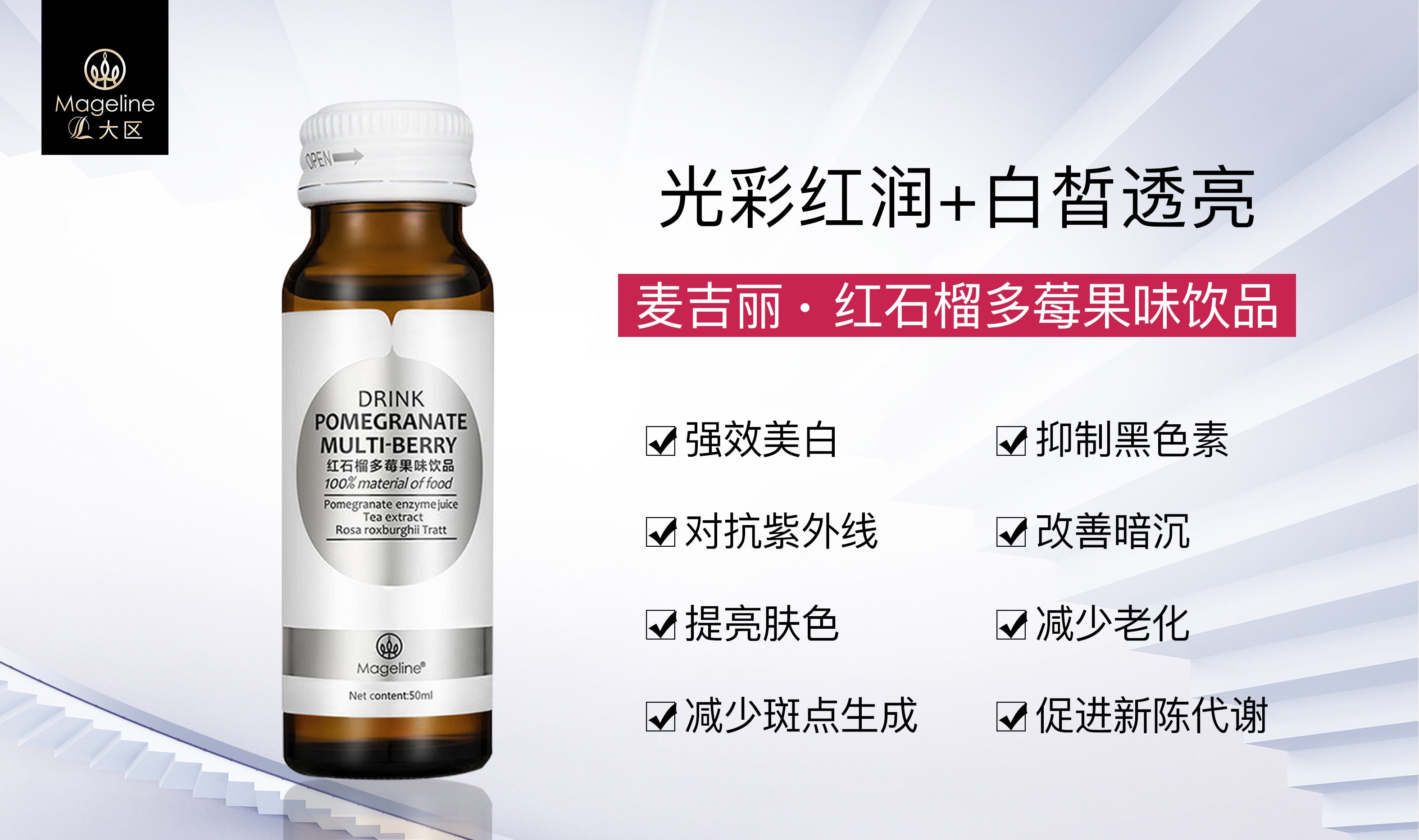 Mageline Pomegranate Multi-Berry Drink