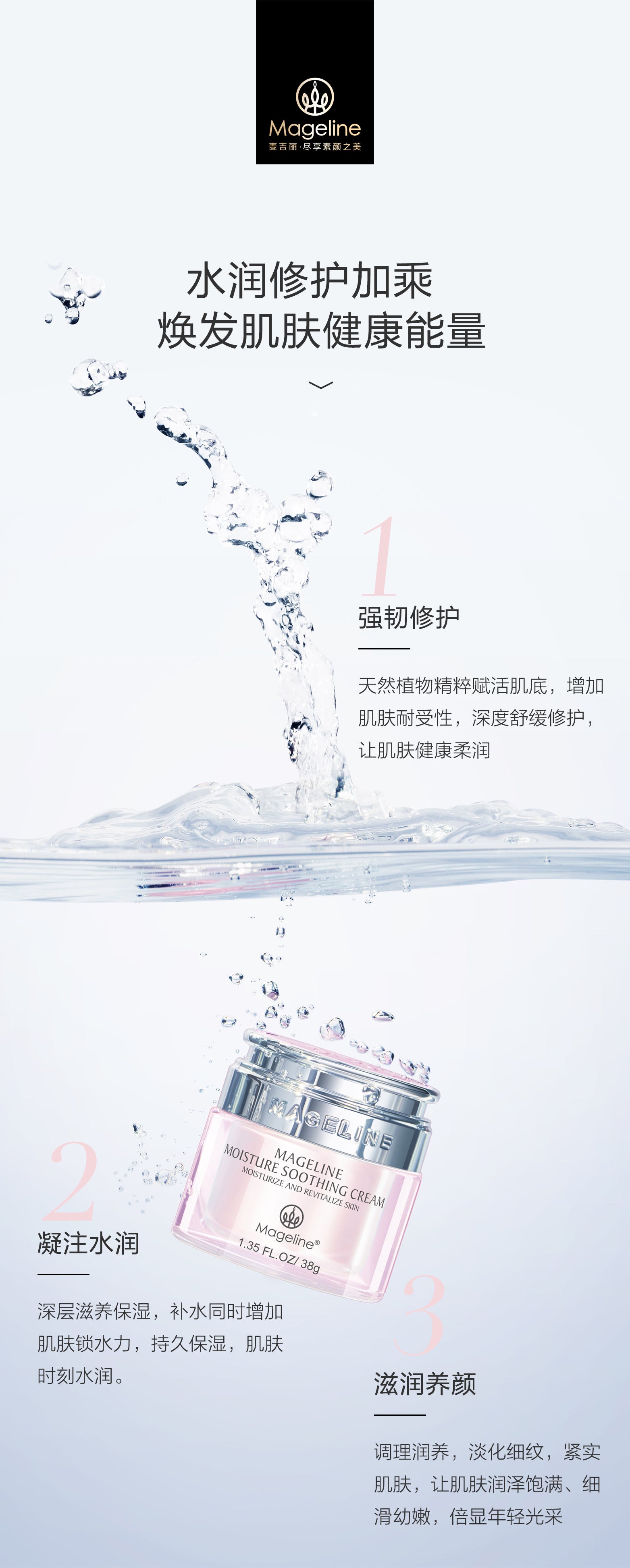 Mageline Moisture Soothing Skincare Set