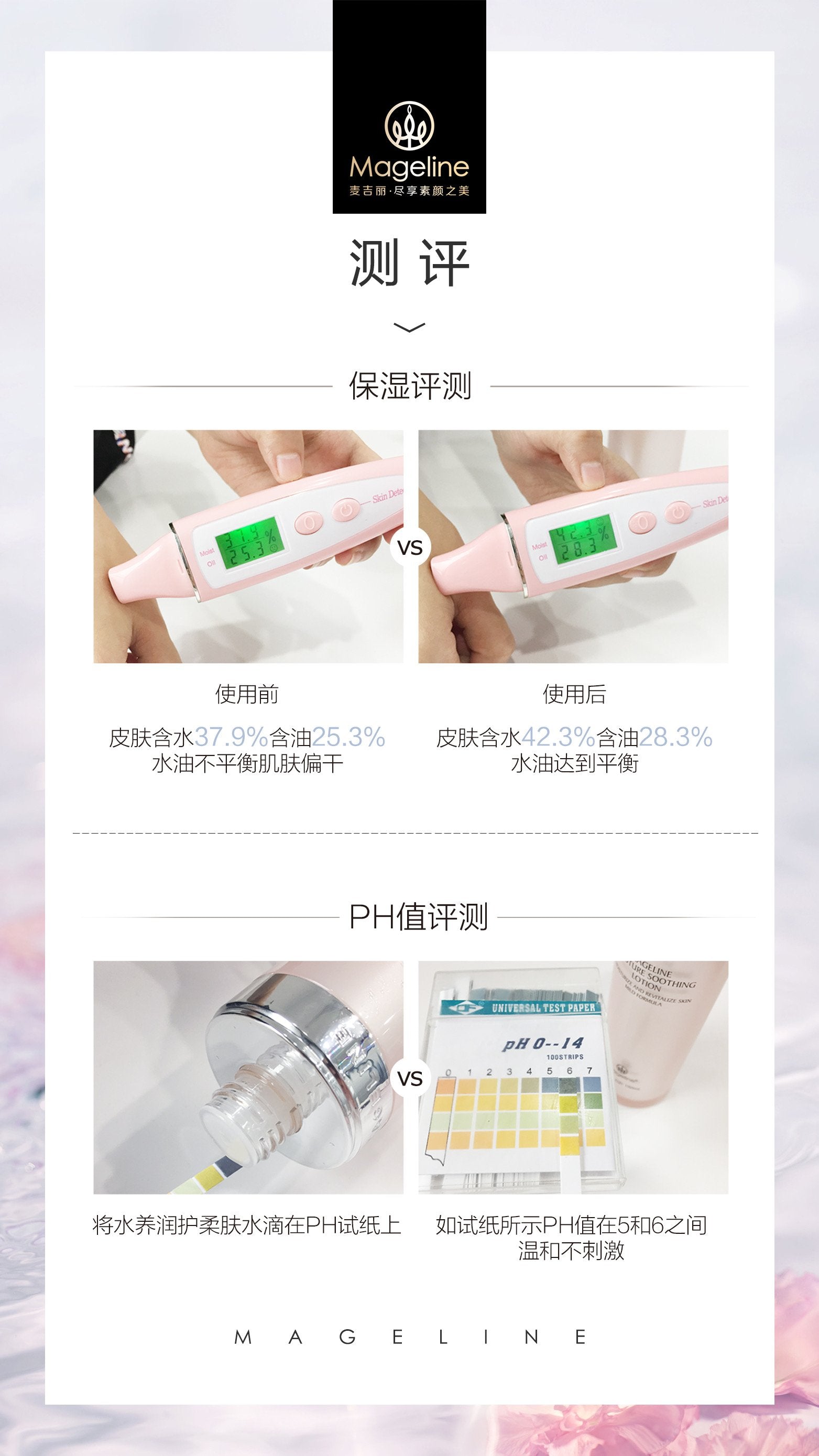 Mageline Moisture Soothing Lotion/Toner