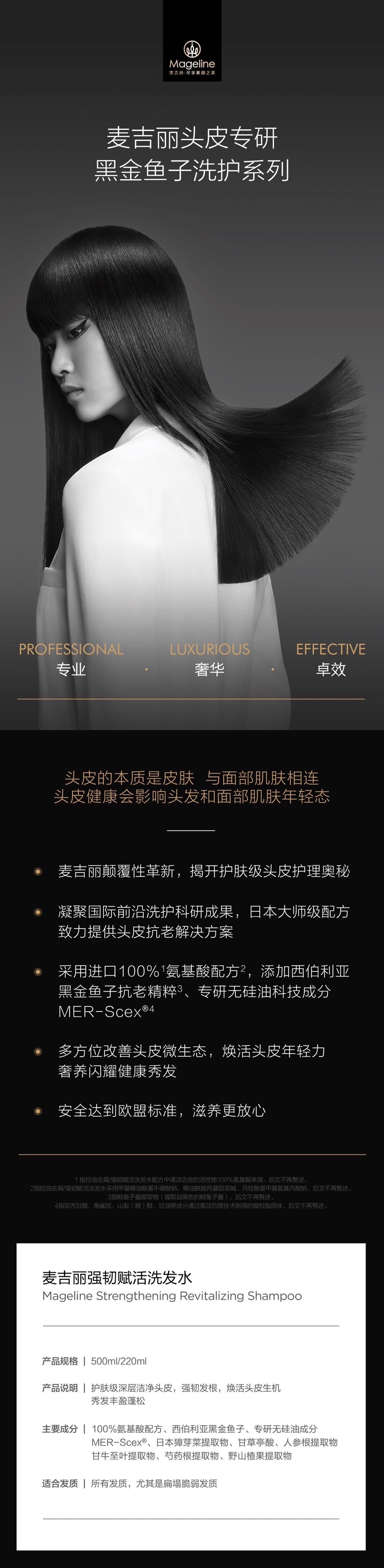 Mageline Black Golden Caviar Strengthening & Revitalising Shampoo (Anti-Hair Loss)