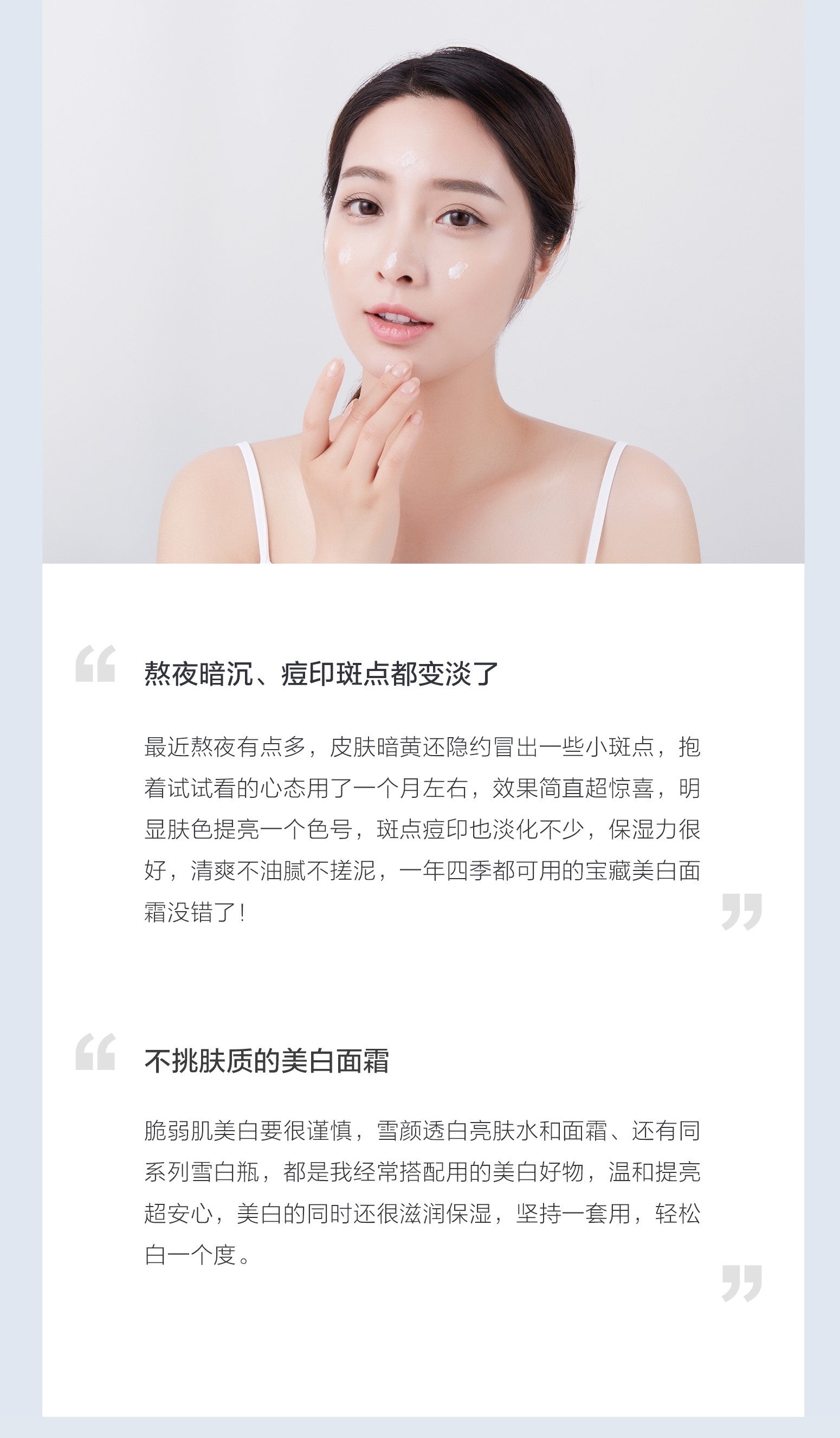 Mageline Brightening Luminous Cream