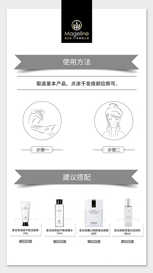 Mageline Acne Clarifying Balancing Toner