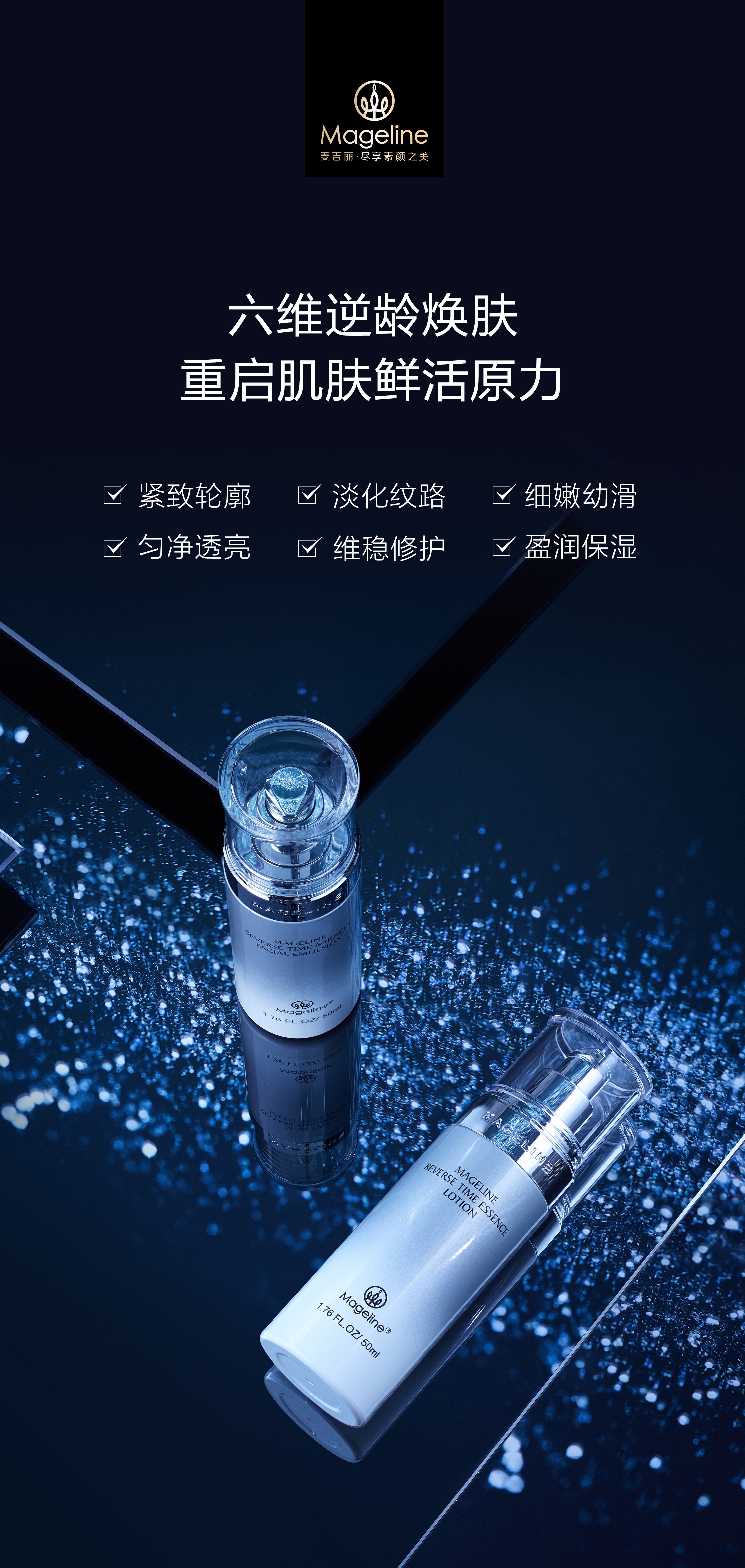 Mageline Reverse Time Essence Lotion