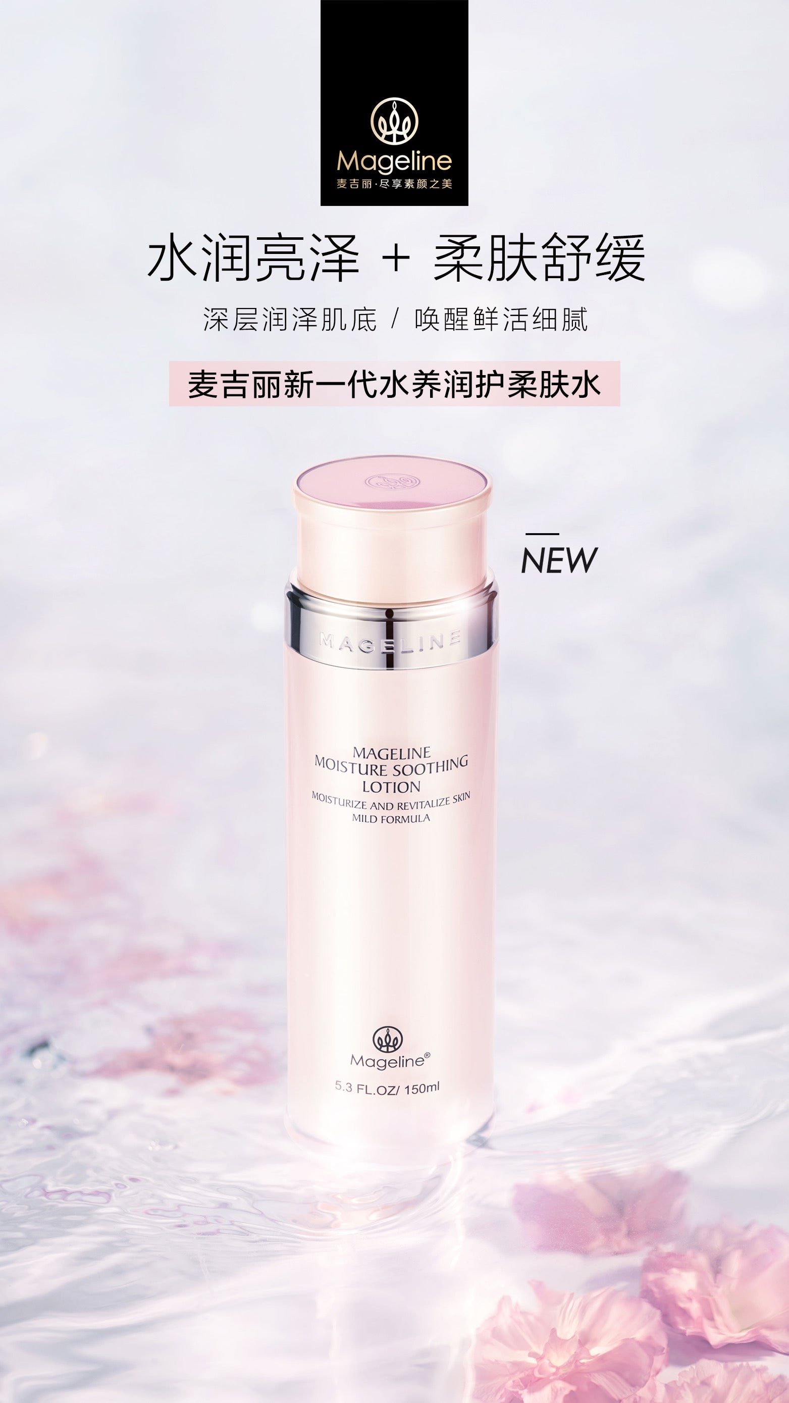 Mageline Moisture Soothing Skincare Set