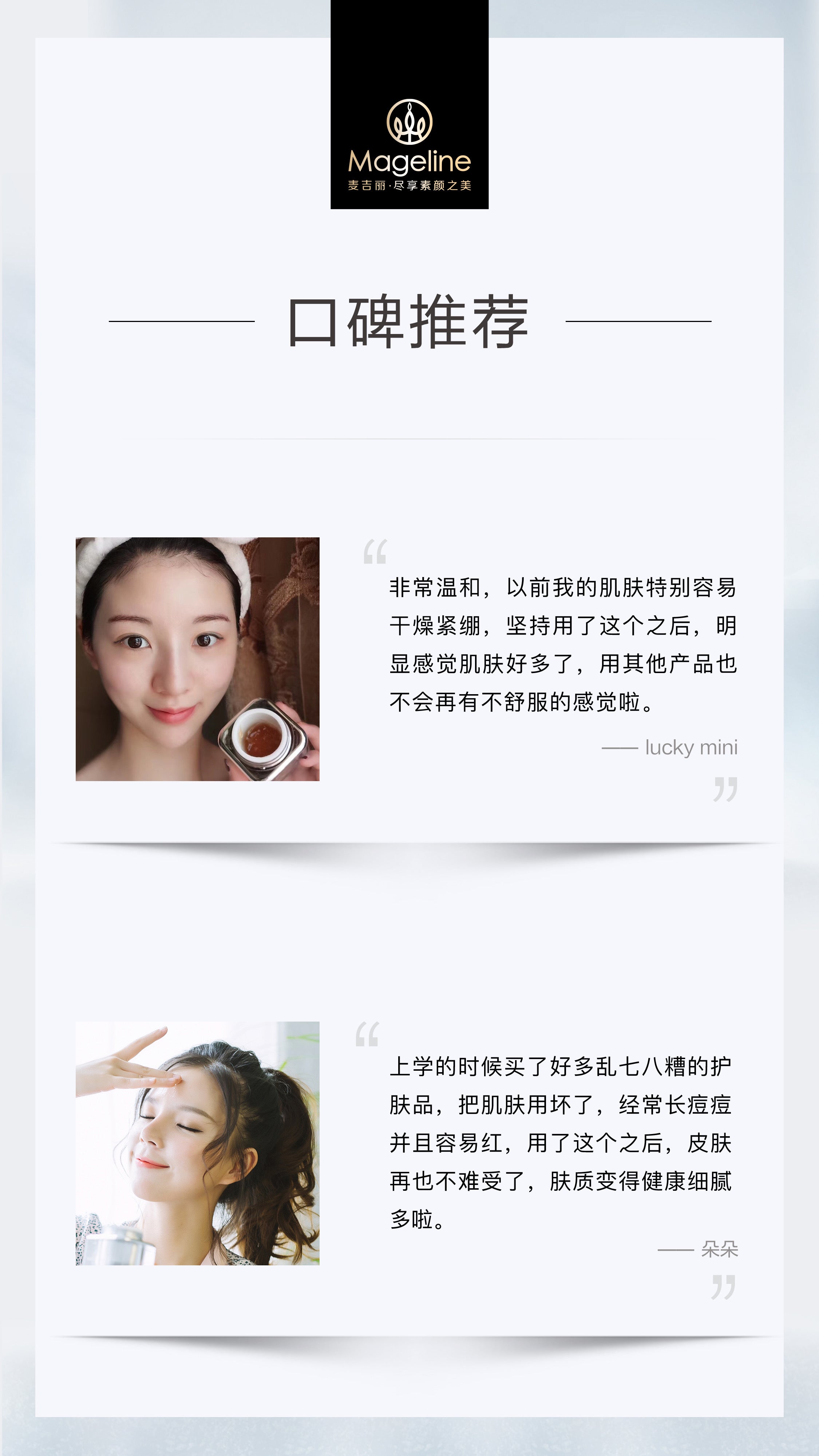 Mageline Skin Repair Gel