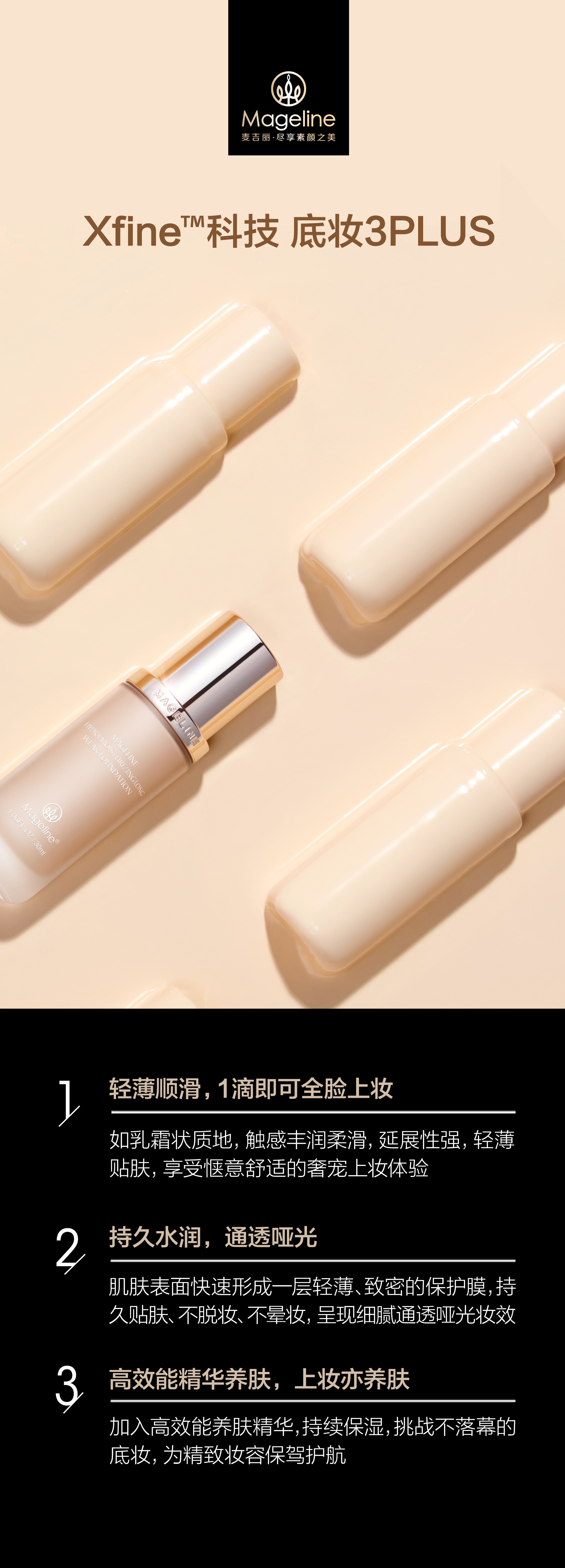 Mageline Hydra Moisturizing Long Wear Foundation