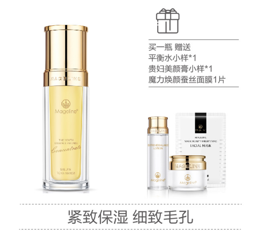 Mageline The Youth Essence Intense Concentrate (Dry & Normal Skin)