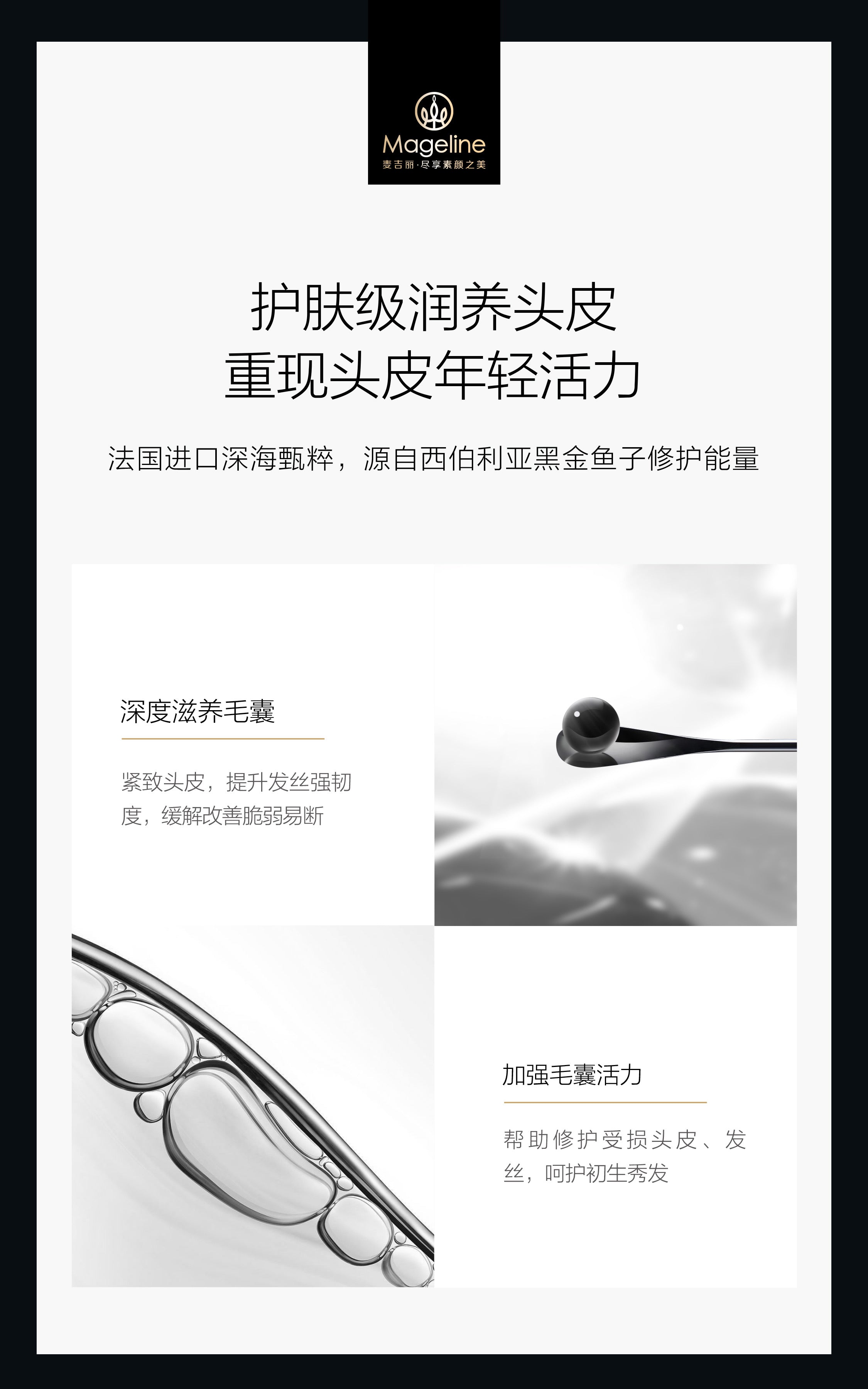 Mageline Black Golden Caviar Strengthening & Revitalising Shampoo (Anti-Hair Loss)