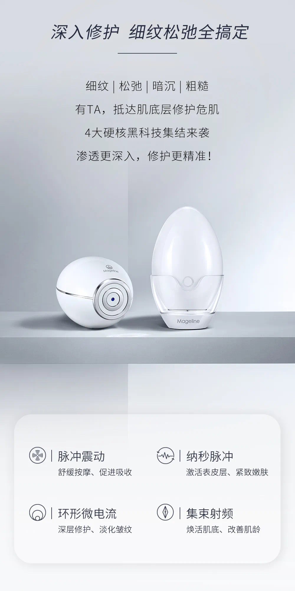 Mageline Multi-Functional Beauty Egg