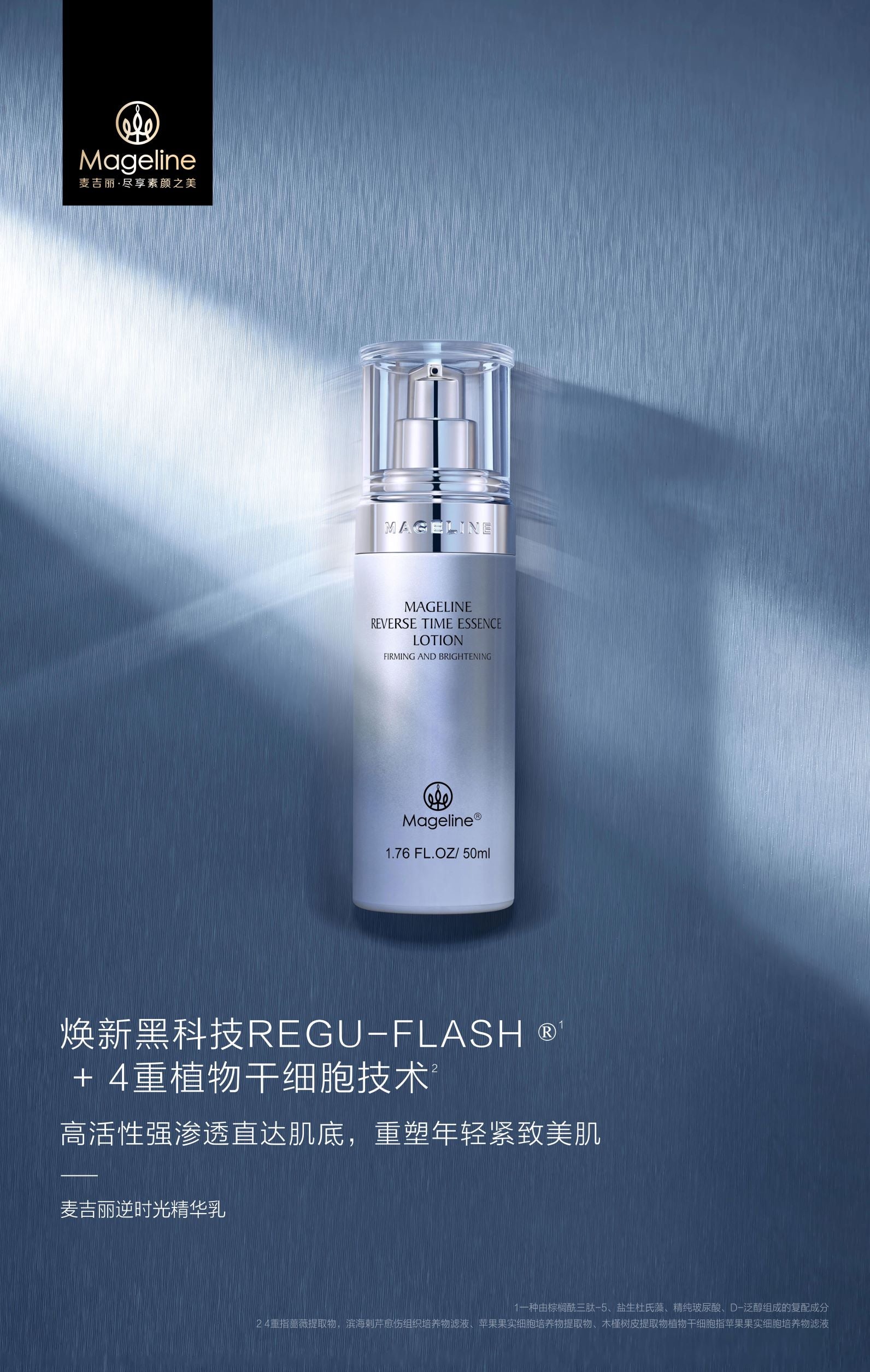 Mageline Reverse Time Essence Lotion