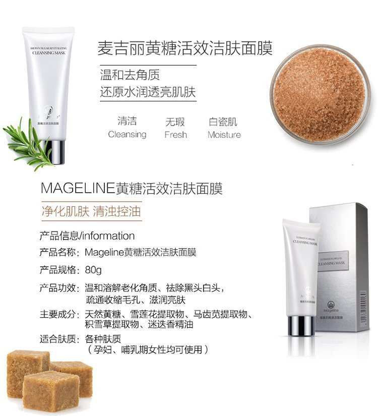 Mageline Brown Sugar Revitalising Cleansing Mask