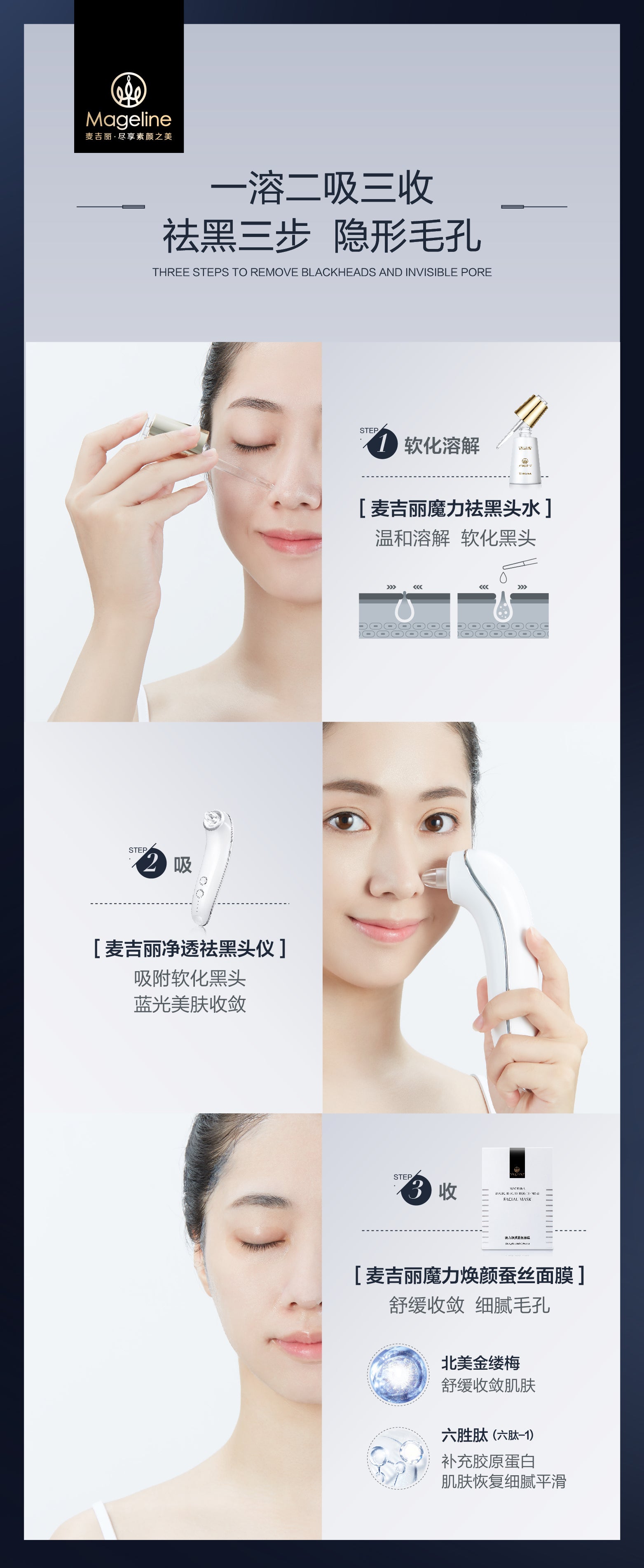 Mageline Blackhead Vacuum Remover