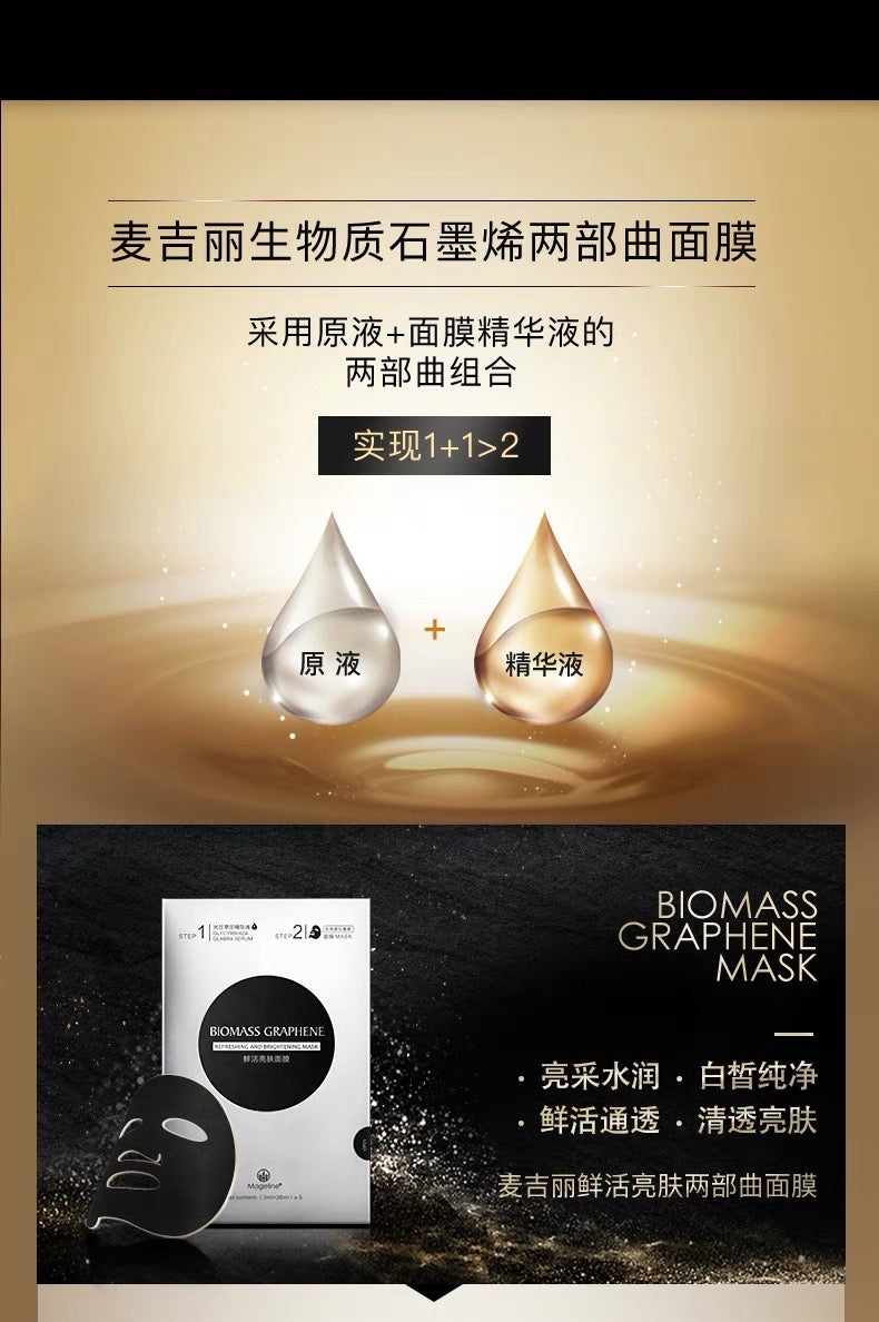 Mageline Biomass Graphene Refreshing and Brightening Mask