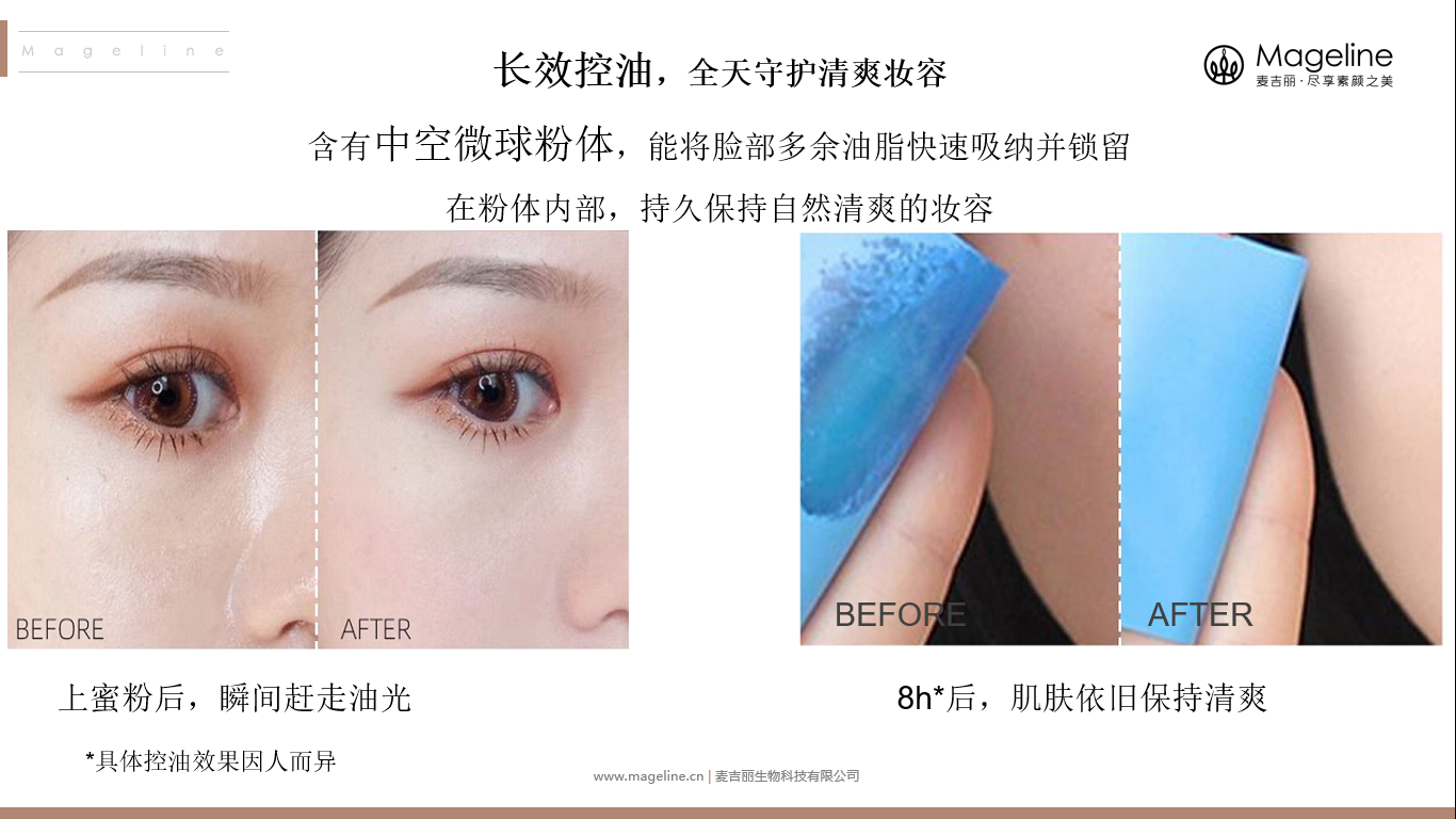 Mageline Brightening Air Loose Powder