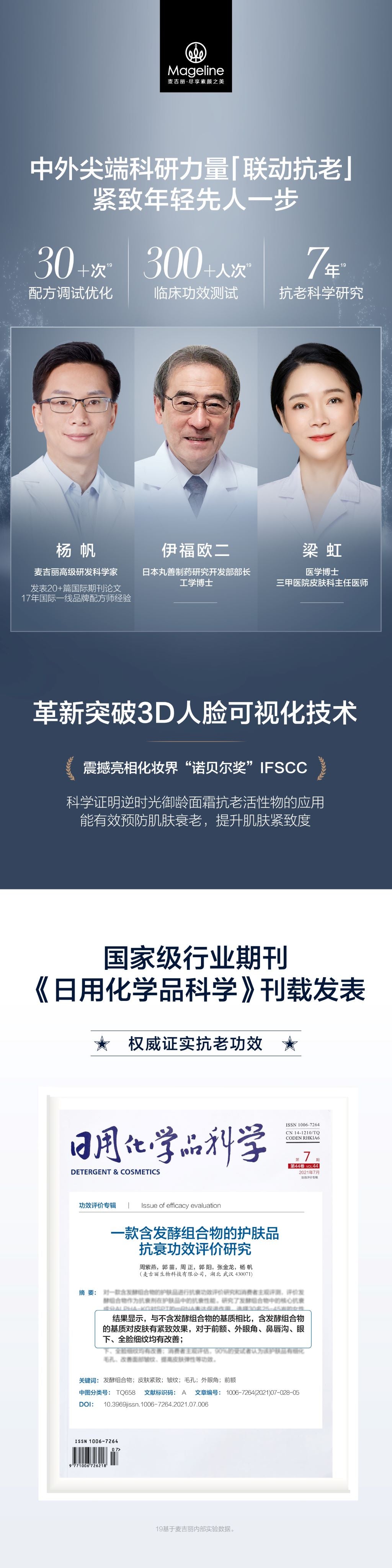 Mageline Reverse Time Age Defying Facial Cream