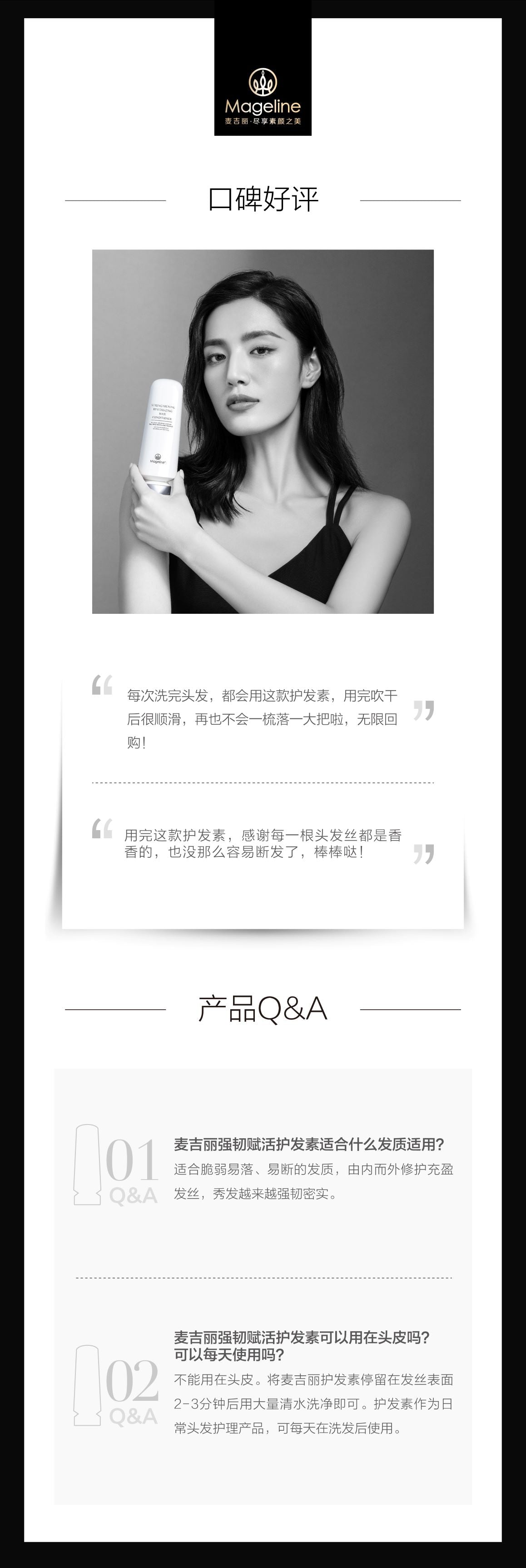 Mageline Black Golden Caviar Strengthening & Revitalising Hair Conditioner